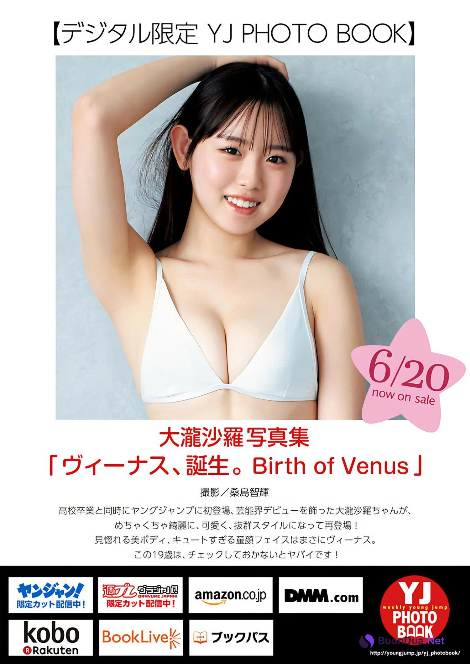 Sara Otaki 大瀧沙羅, Young Jump 2024 No.29 (ヤングジャンプ 2024年29号) - Photo 6