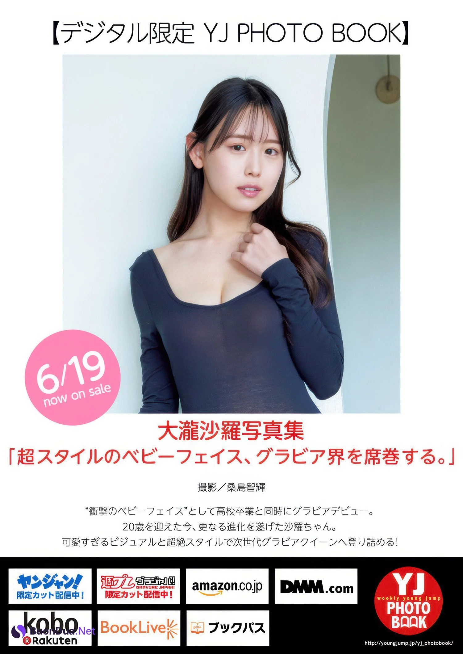 Sara Otaki 大瀧沙羅, Young Jump 2025 No.29 (ヤングジャンプ 2025年29号) - Photo 6