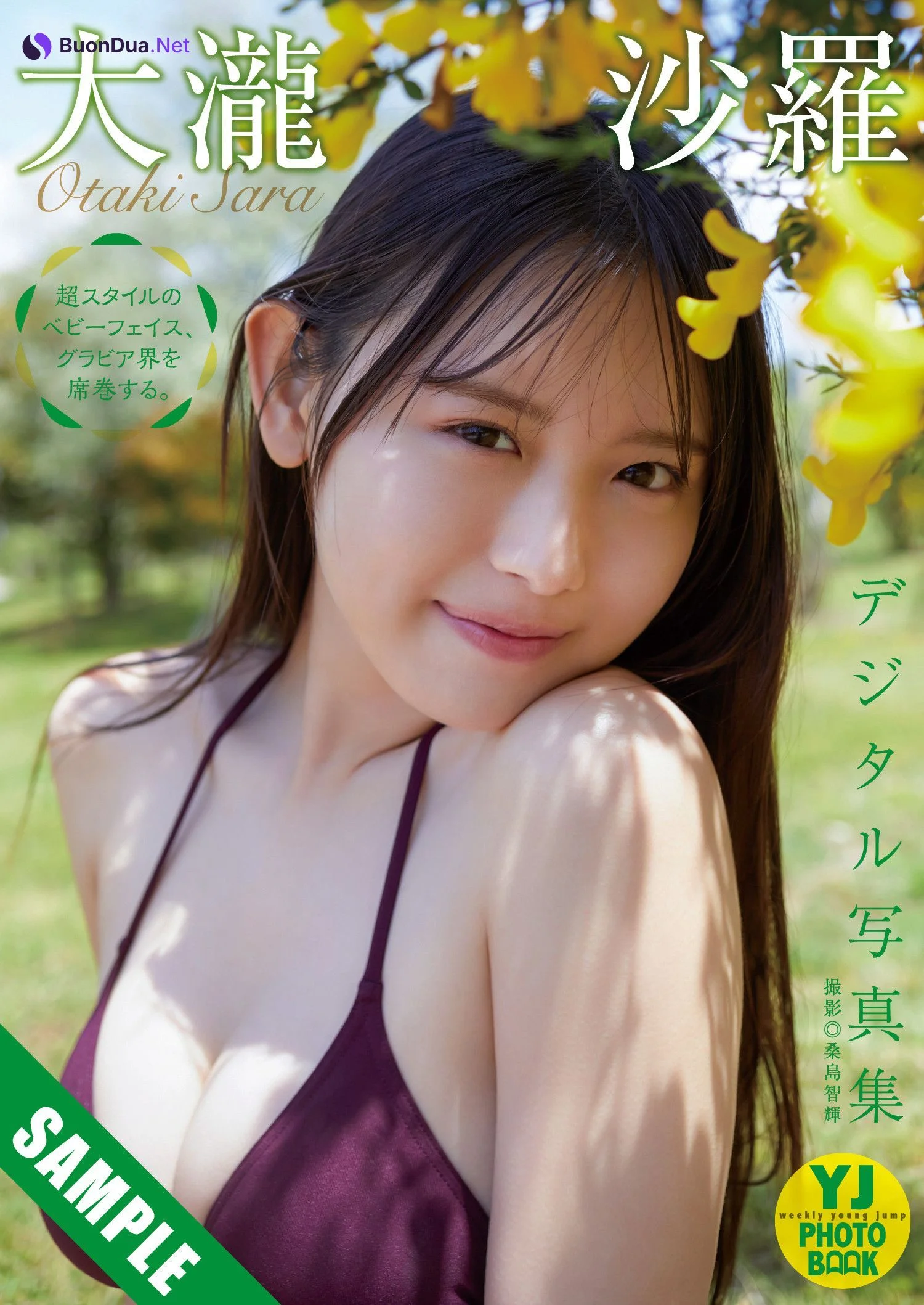 Sara Otaki 大瀧沙羅, Young Jump 2025 No.29 (ヤングジャンプ 2025年29号) - Photo 7