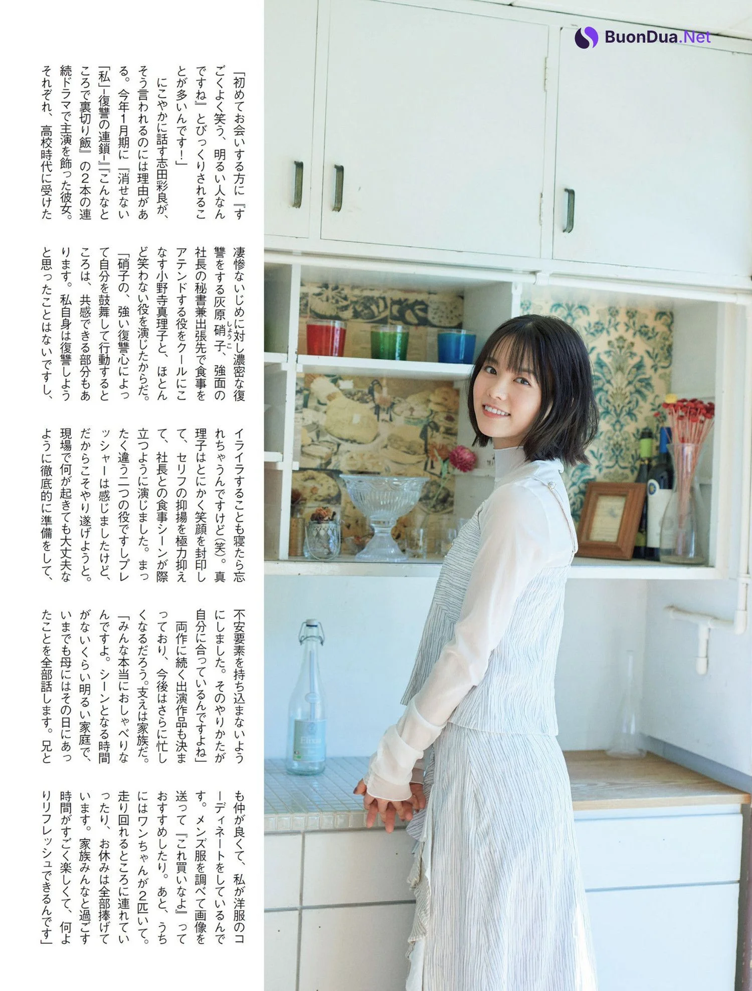 Sara Shida 志田彩良, FLASH 2024.04.09 (フラッシュ 2024年4月9日号) - Photo 2