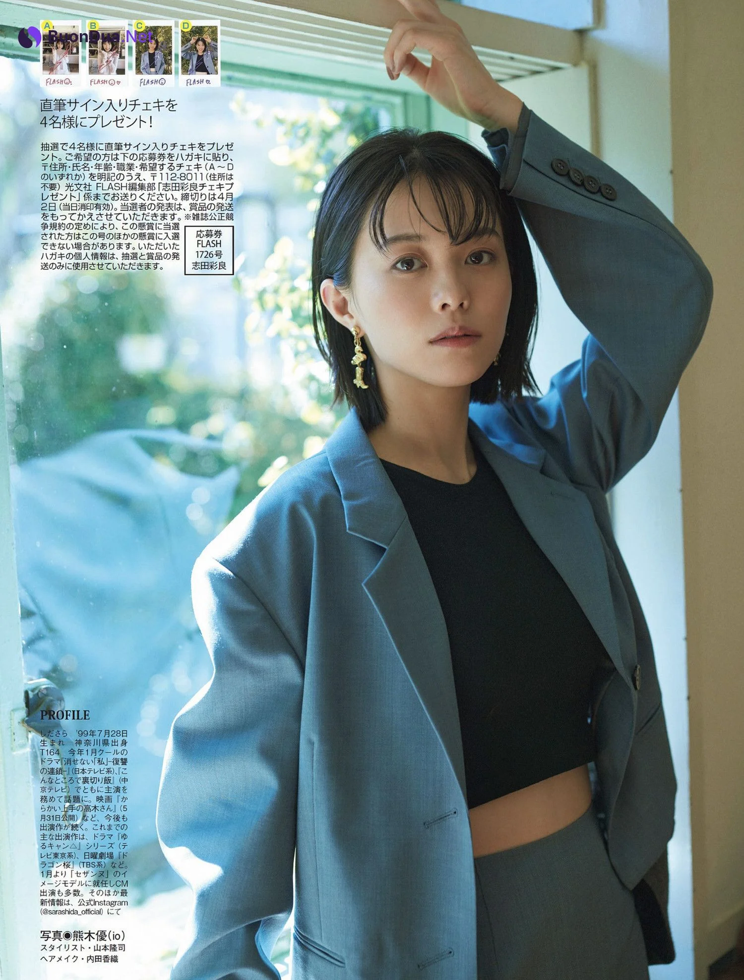 Sara Shida 志田彩良, FLASH 2024.04.09 (フラッシュ 2024年4月9日号) - Photo 5