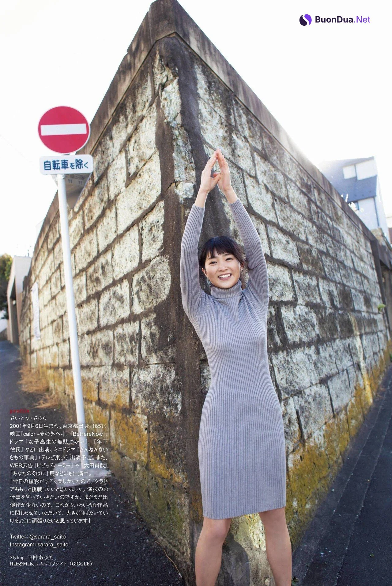 Sarara Saito 斎藤さらら, ENTAME 2021.03 (エンタメ 2021年3月号) - Photo 8