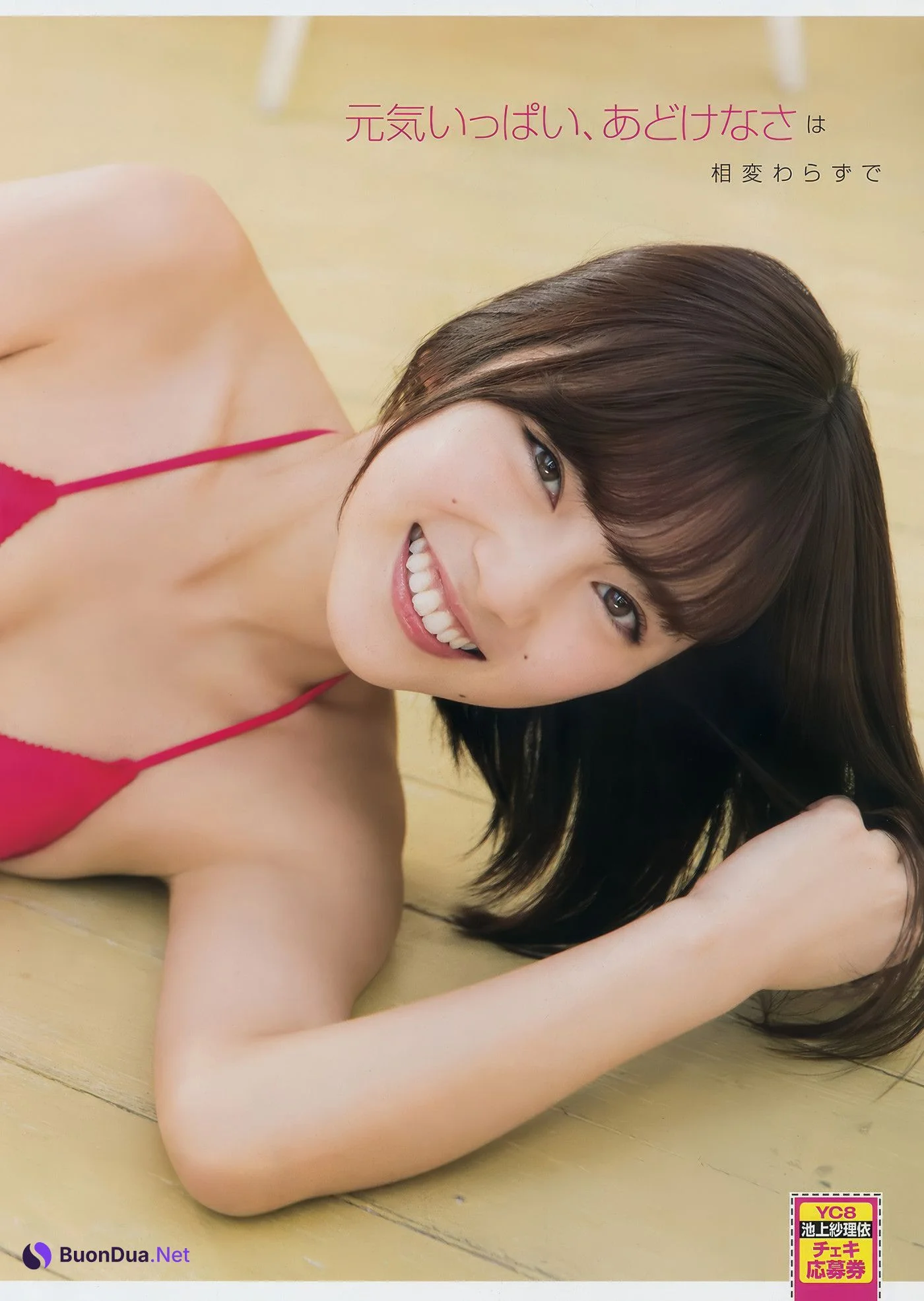 Sarii Ikegami 池上紗理依, Young Champion 2017 No.08 (ヤングチャンピオン 2017年8号) - Photo 10