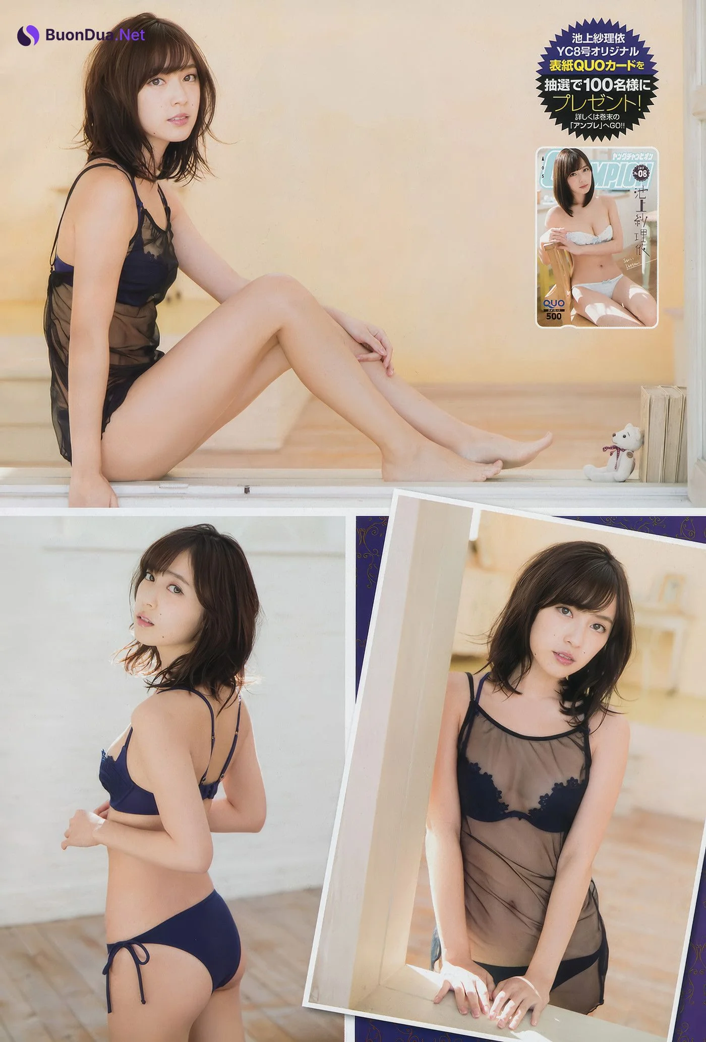 Sarii Ikegami 池上紗理依, Young Champion 2017 No.08 (ヤングチャンピオン 2017年8号) - Photo 14