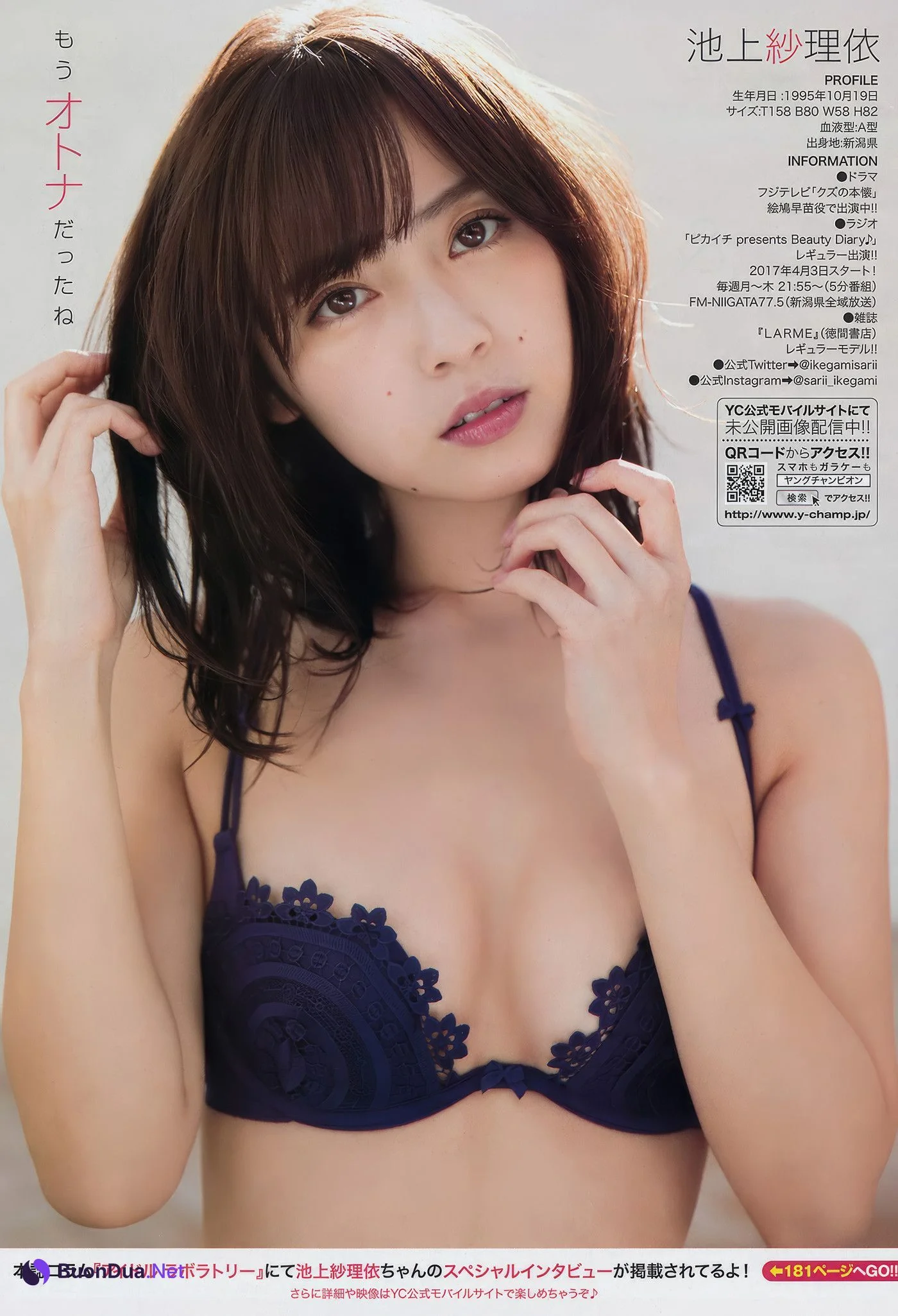 Sarii Ikegami 池上紗理依, Young Champion 2017 No.08 (ヤングチャンピオン 2017年8号) - Photo 15
