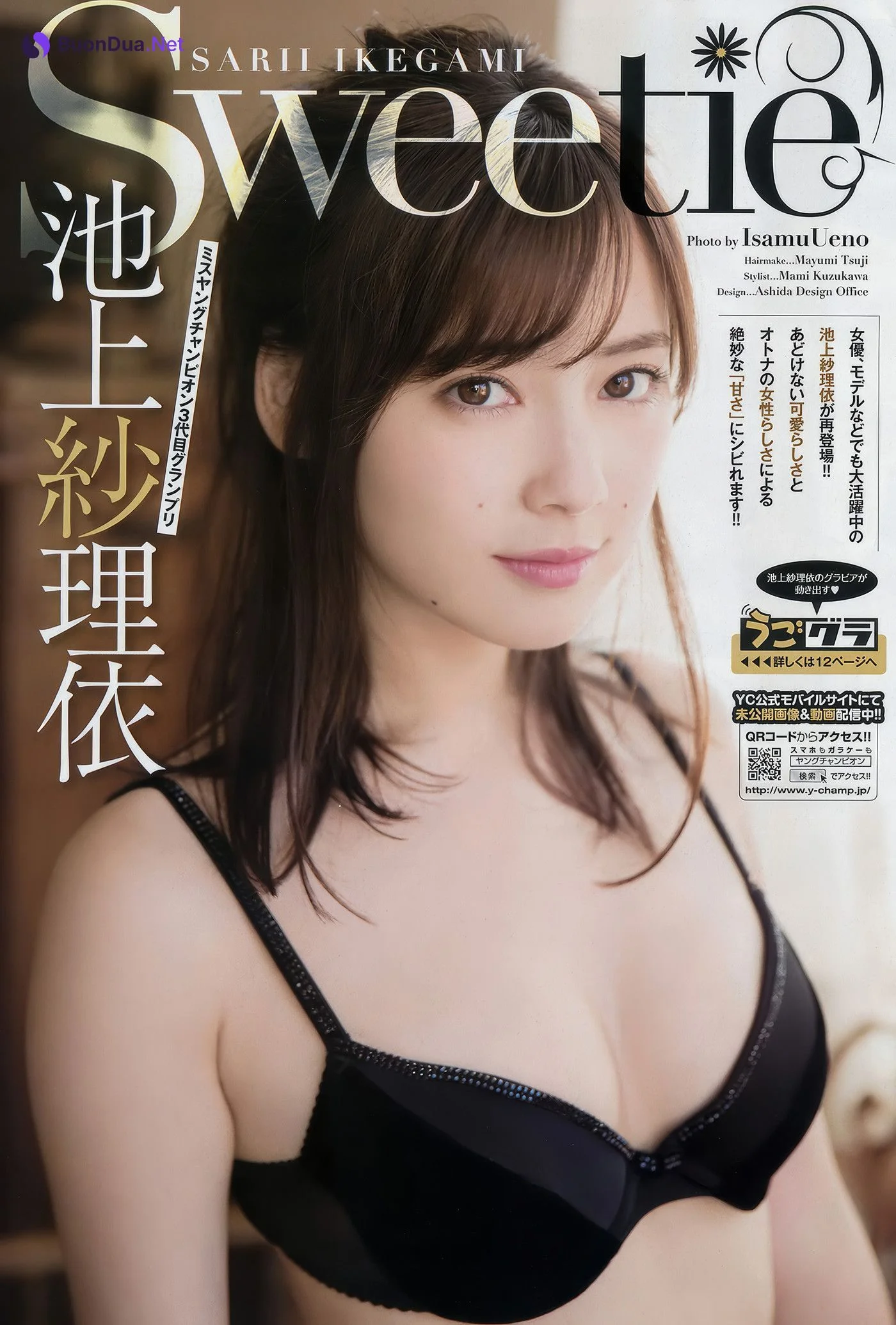 Sarii Ikegami 池上紗理依, Young Champion 2017 No.19 (ヤングチャンピオン 2017年19号) - รูปภาพ 2