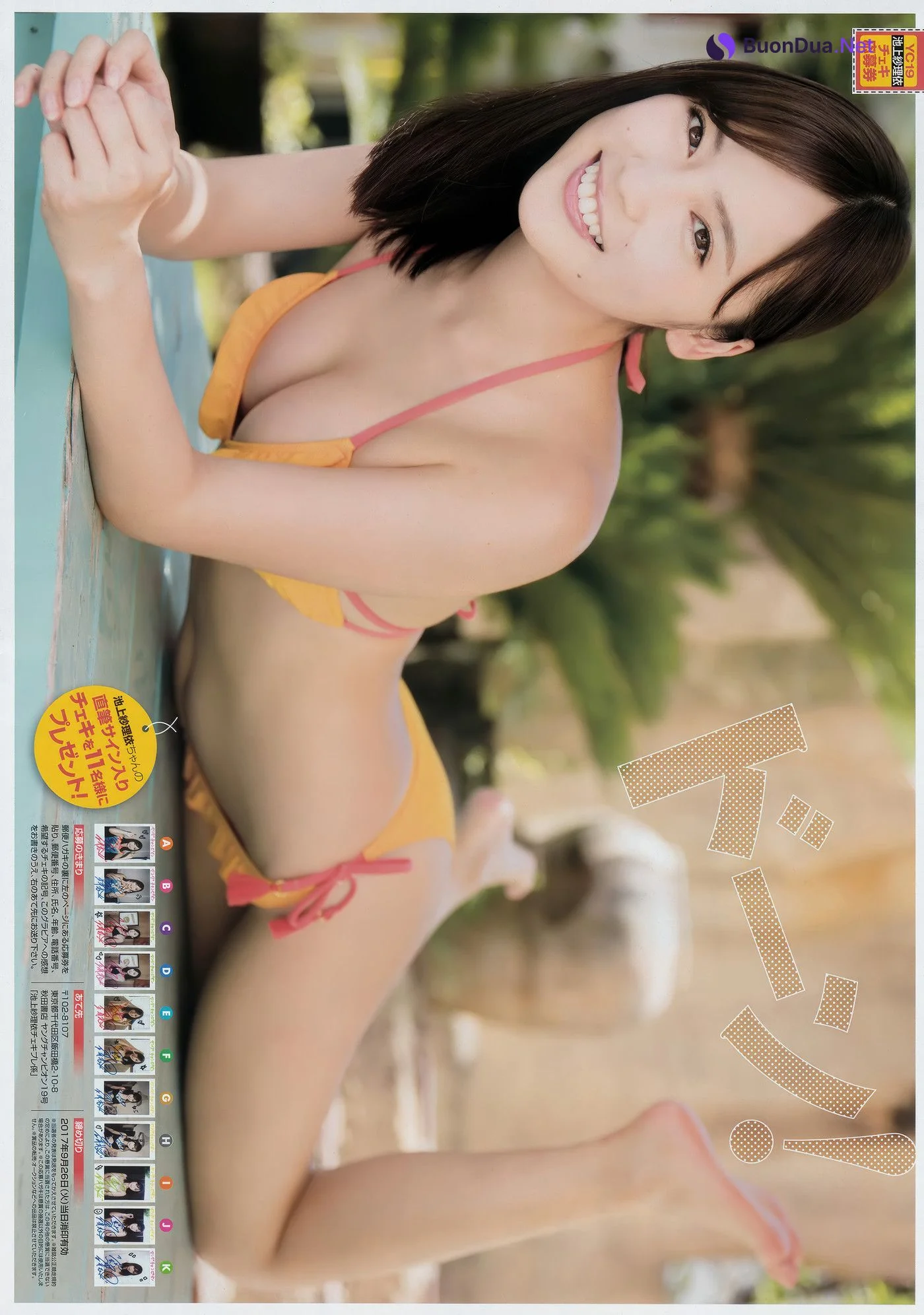 Sarii Ikegami 池上紗理依, Young Champion 2017 No.19 (ヤングチャンピオン 2017年19号) - รูปภาพ 7