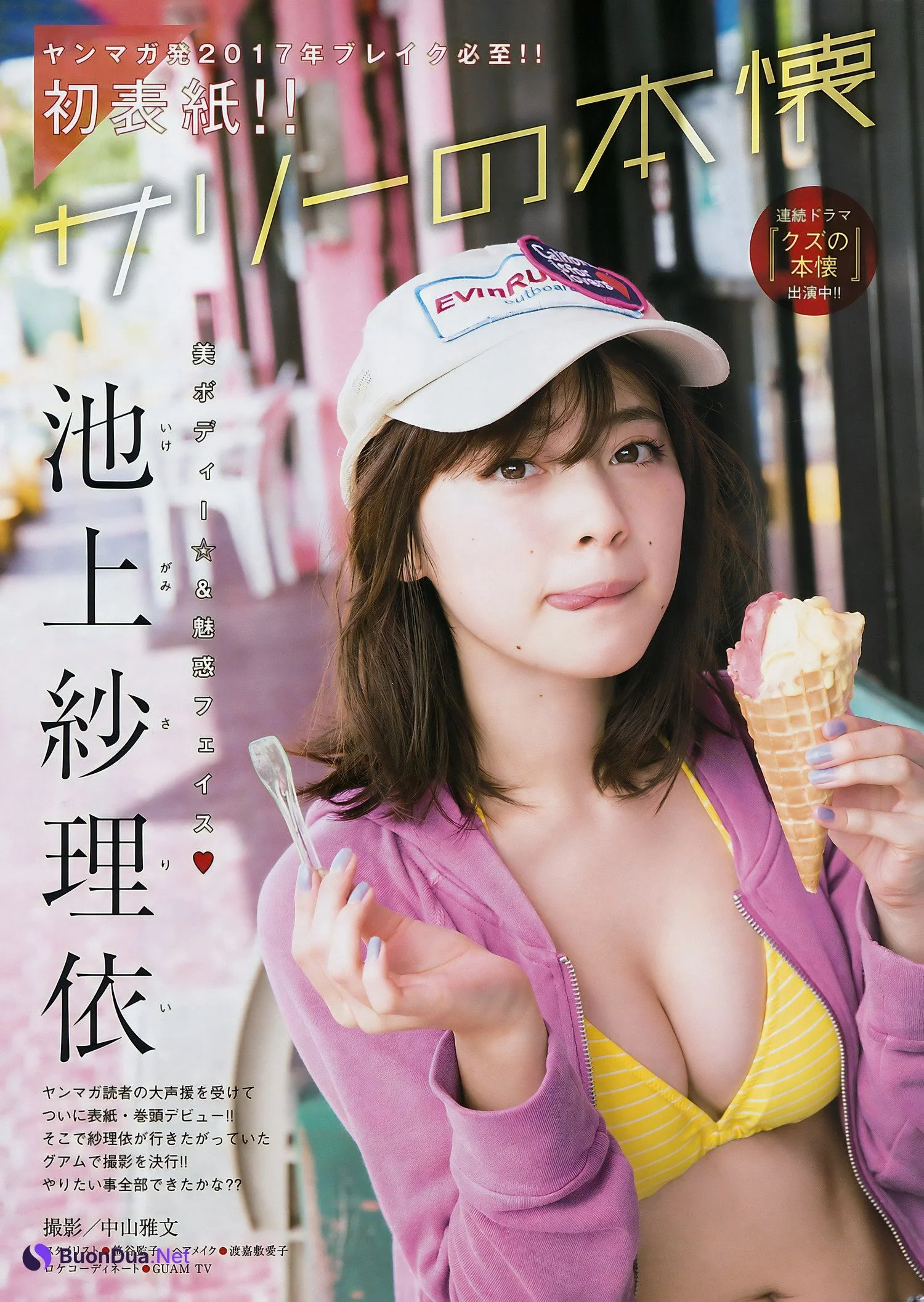 Sarii Ikegami 池上紗理依, Young Magazine 2017 No.09 (ヤングマガジン 2017年9号) - Photo 2