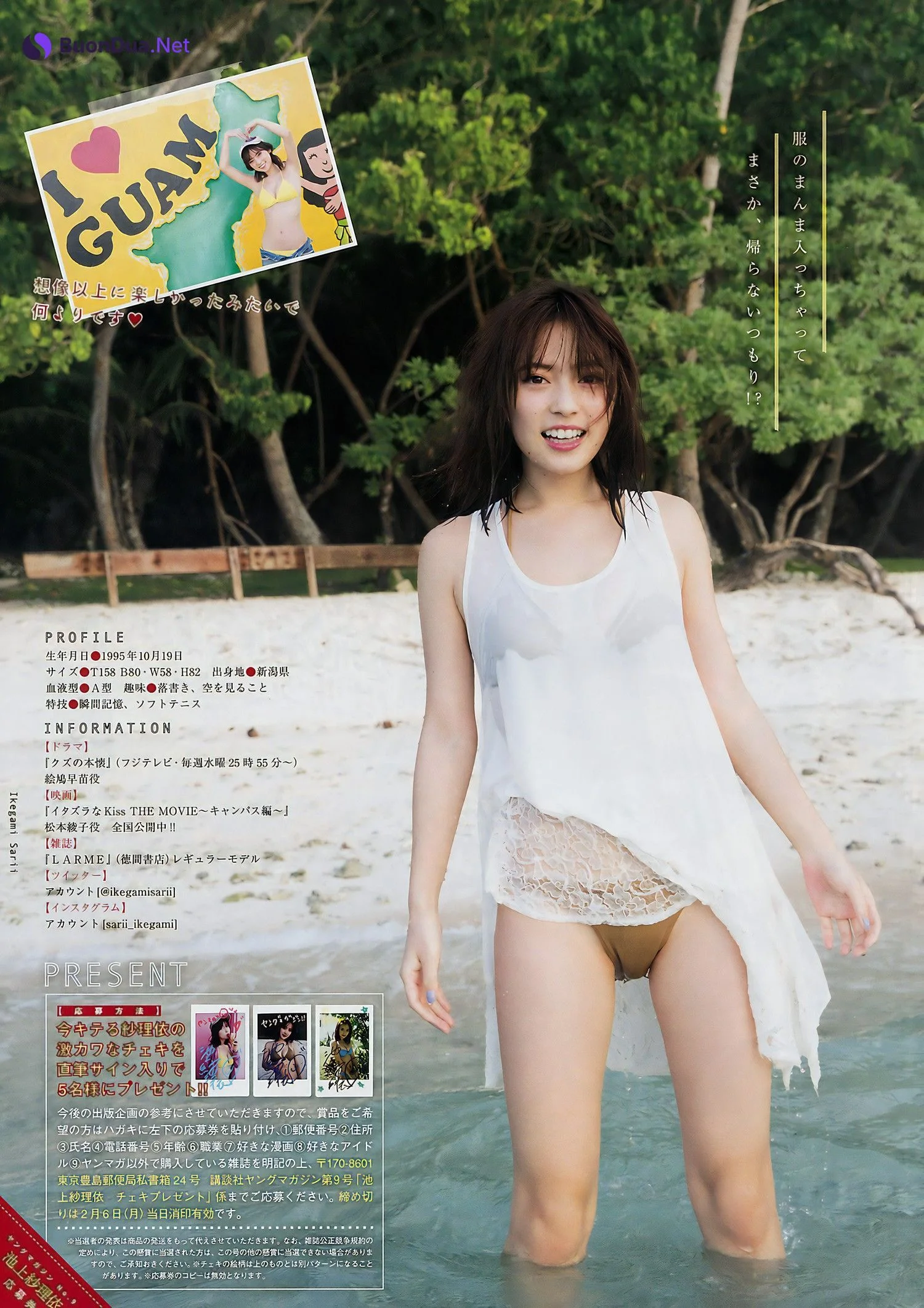 Sarii Ikegami 池上紗理依, Young Magazine 2017 No.09 (ヤングマガジン 2017年9号) - Photo 8