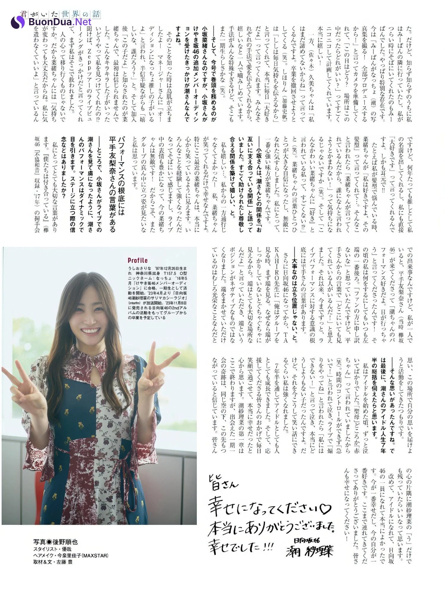 Sarina Ushio 潮紗理菜, Platinum FLASH Vol.24 - 写真 10