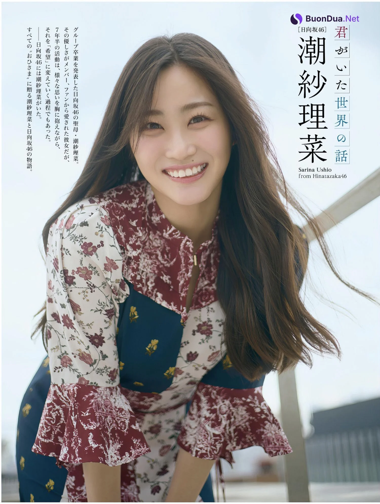 Sarina Ushio 潮紗理菜, Platinum FLASH Vol.24 - 写真 2