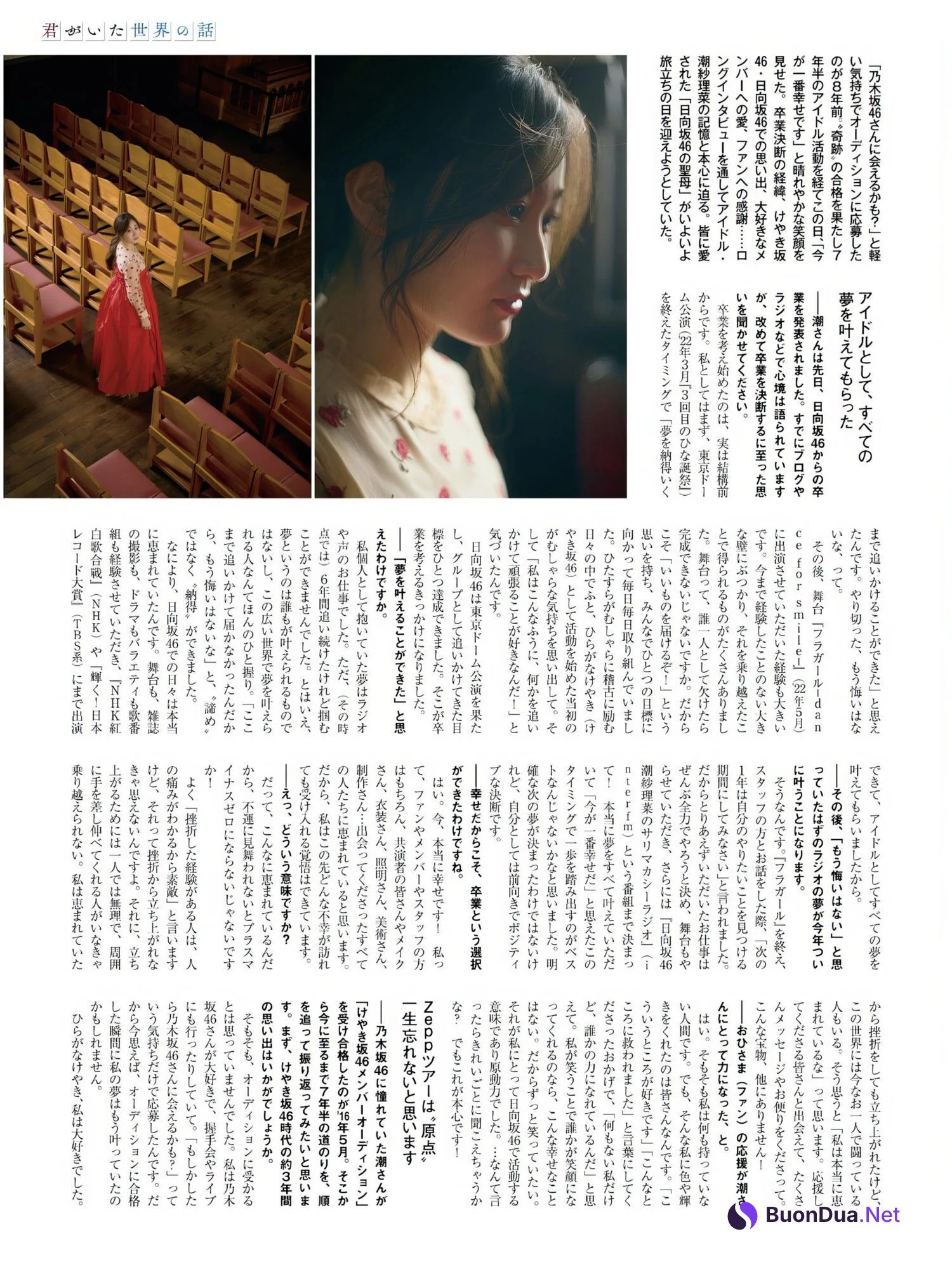 Sarina Ushio 潮紗理菜, Platinum FLASH Vol.24 - 写真 4
