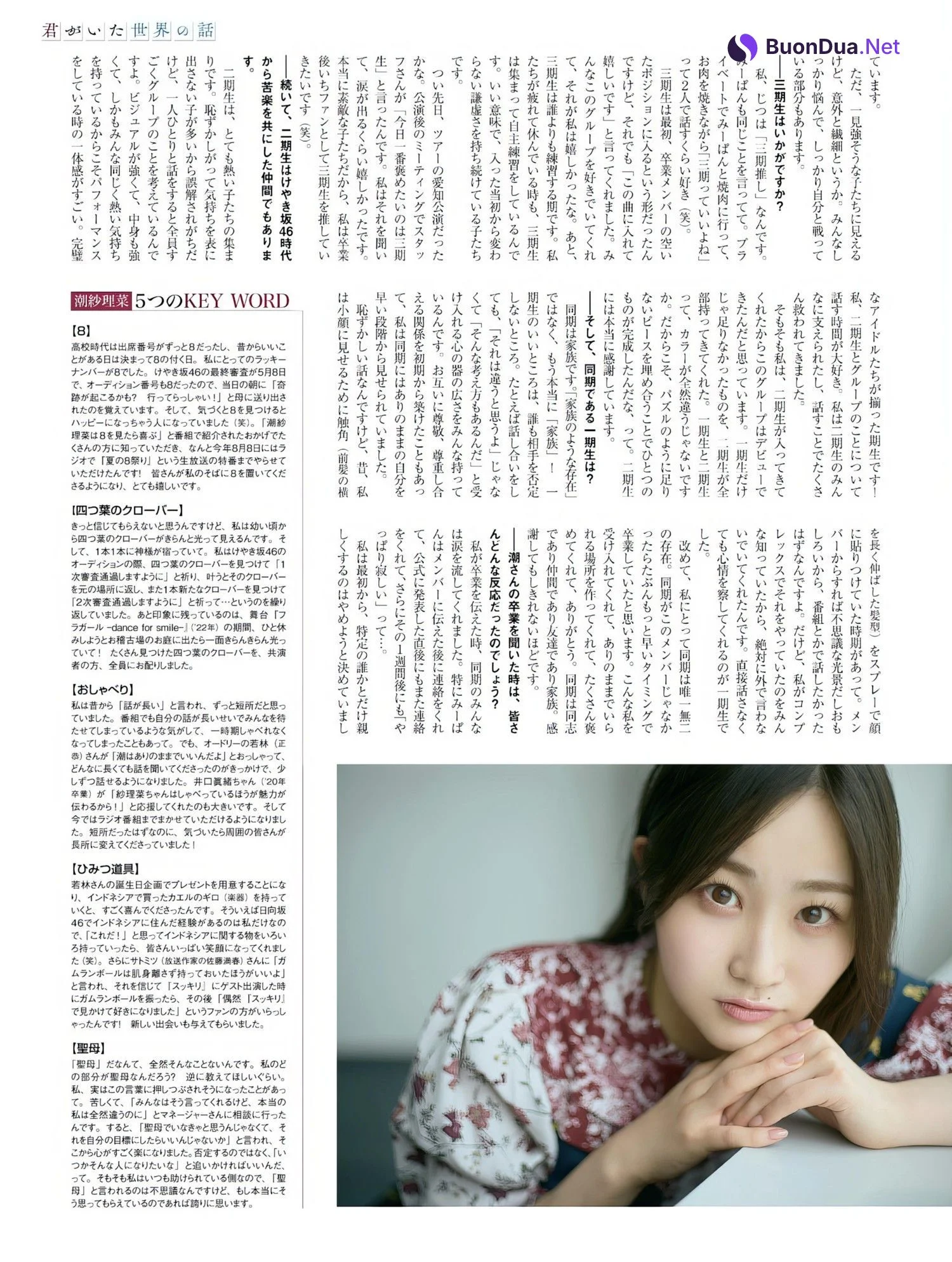 Sarina Ushio 潮紗理菜, Platinum FLASH Vol.24 - 写真 8