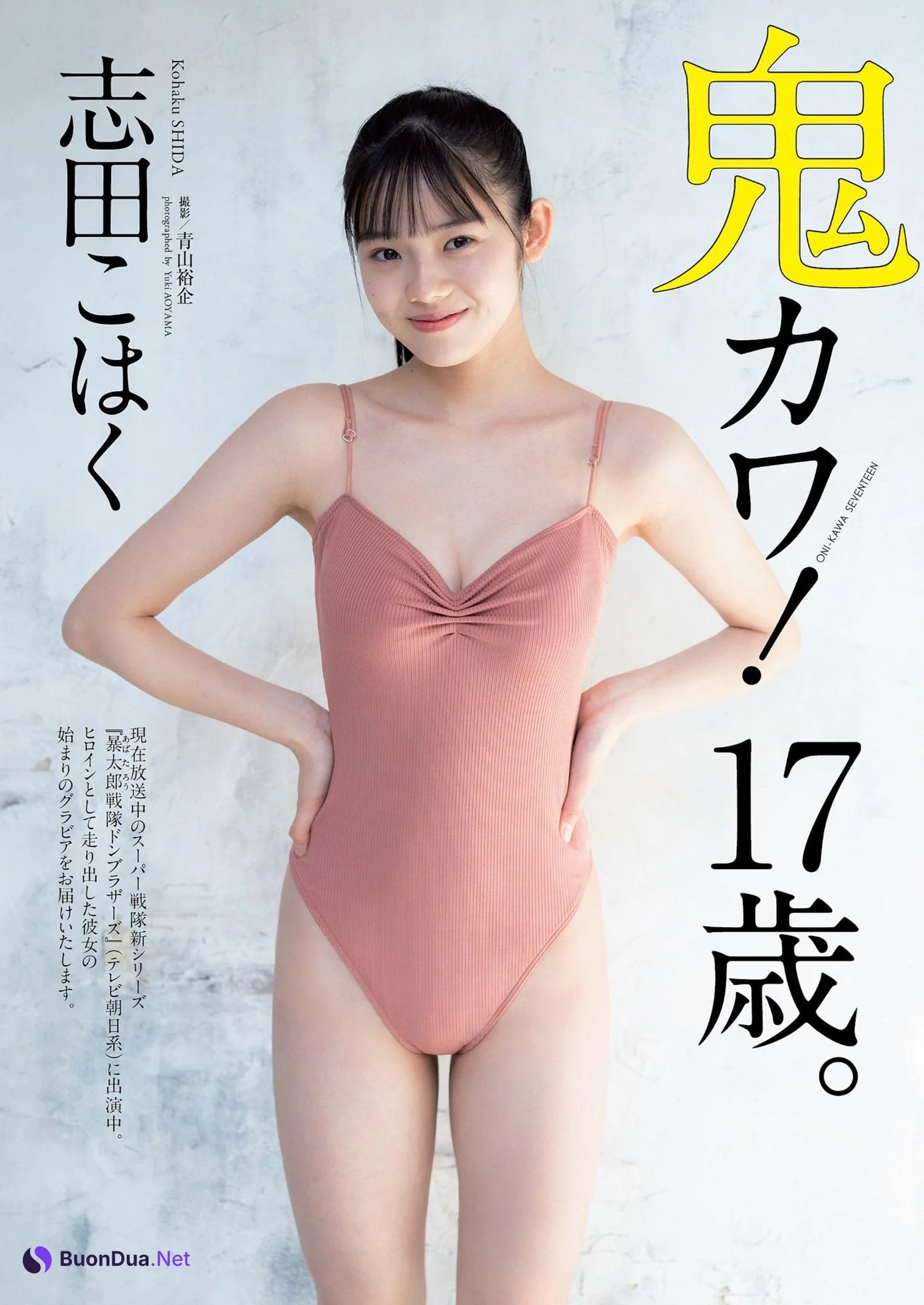 Sasara Sekine 関根ささら, Weekly Playboy 2022 No.12 (週刊プレイボーイ 2022年12号) - Photo 3