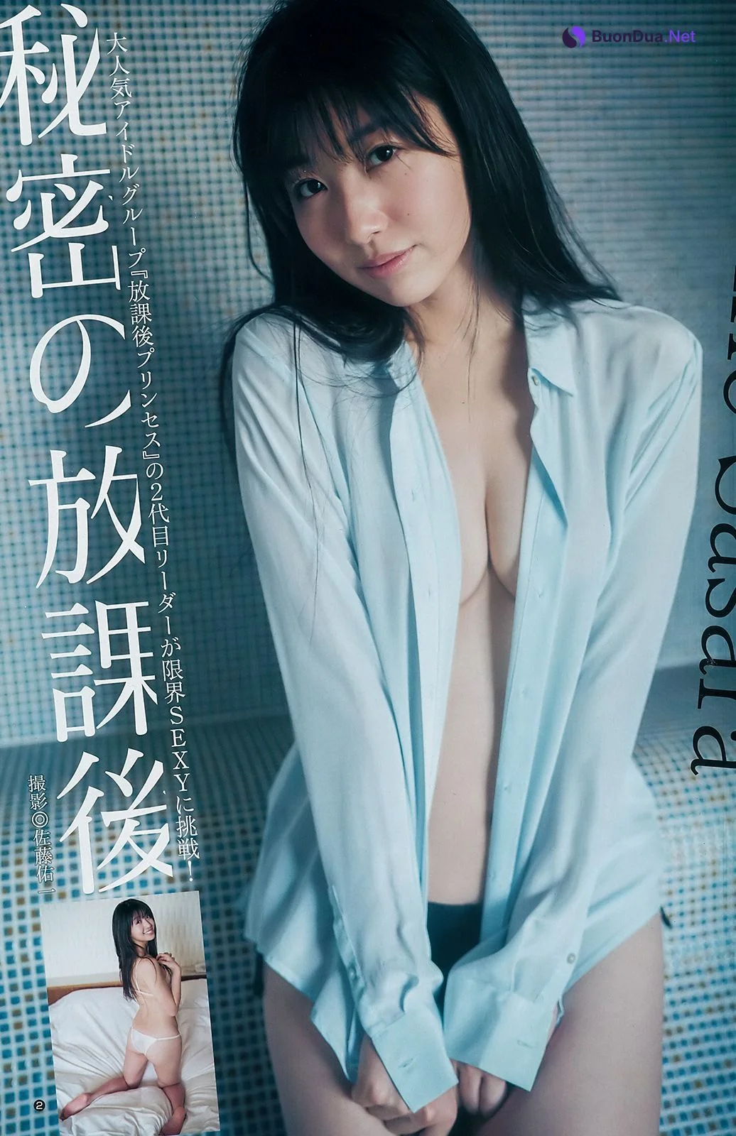 Sasara Sekine 関根ささら, Young Jump 2019 No.11 (ヤングジャンプ 2019年11号) - Photo 2