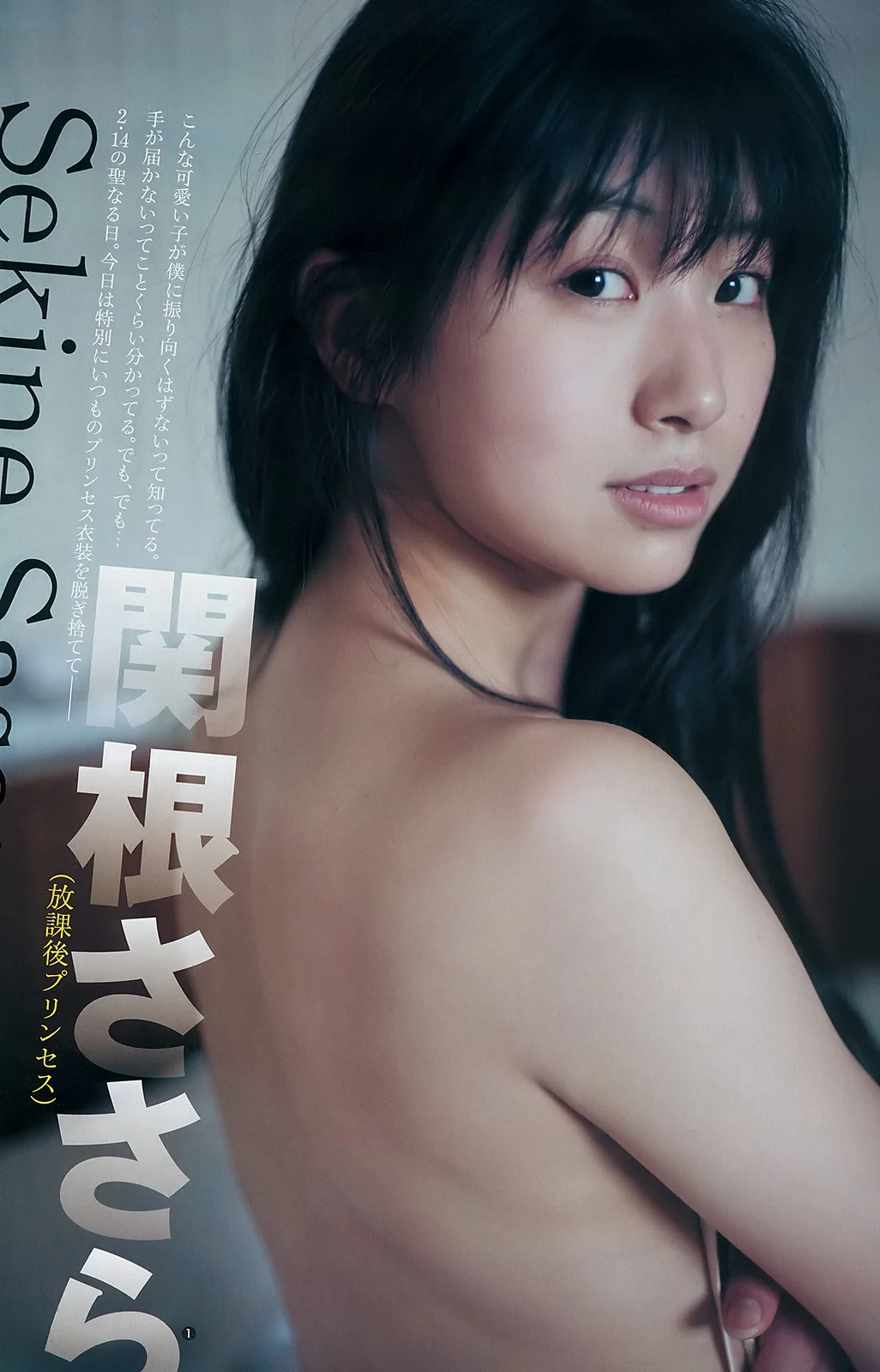 Sasara Sekine 関根ささら, Young Jump 2019 No.11 (ヤングジャンプ 2019年11号)
