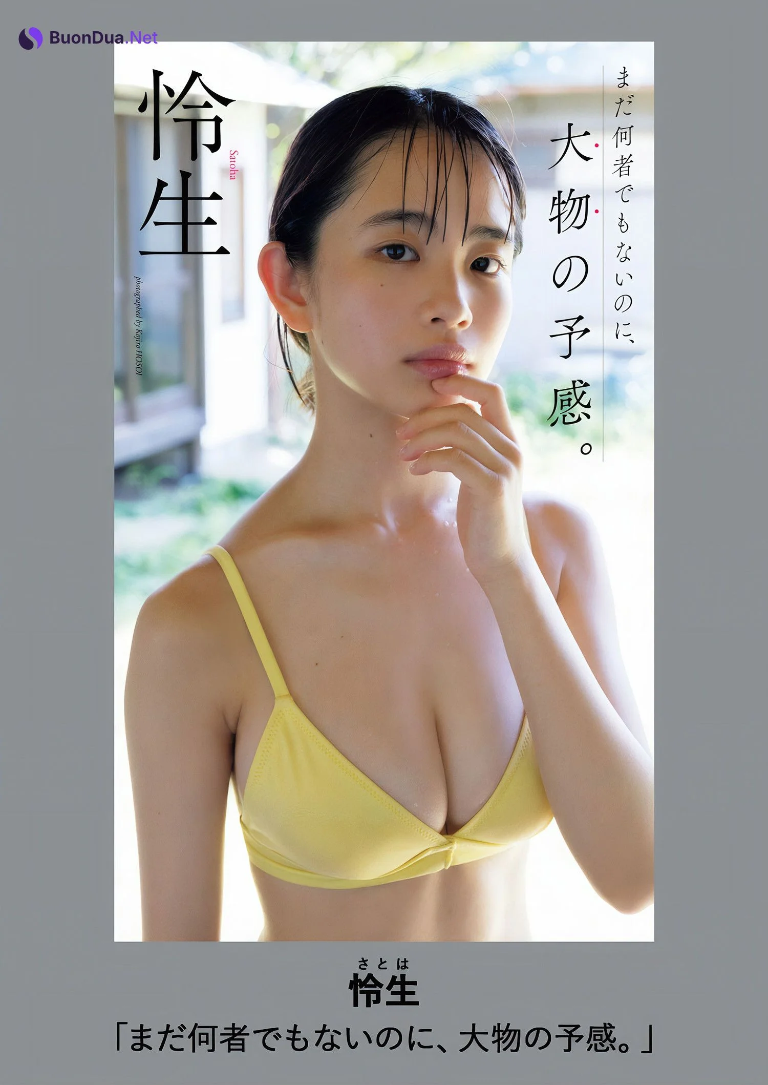 Satoha 怜生, Weekly Playboy 2024 No.44 (週刊プレイボーイ 2024年44号) - Photo 9