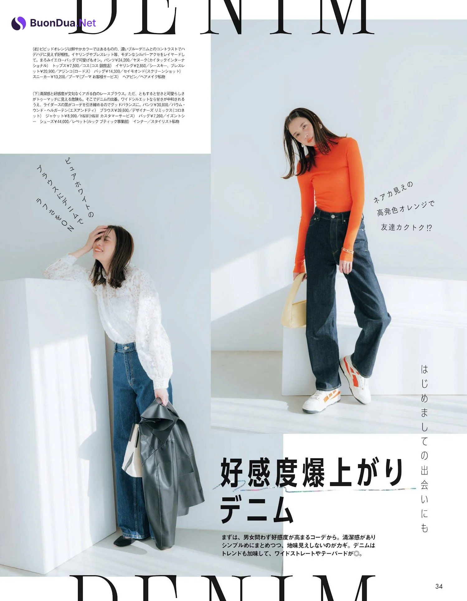 Satoko Miyata 宮田聡子, aR (アール) Magazine 2023.03 - รูปภาพ 2