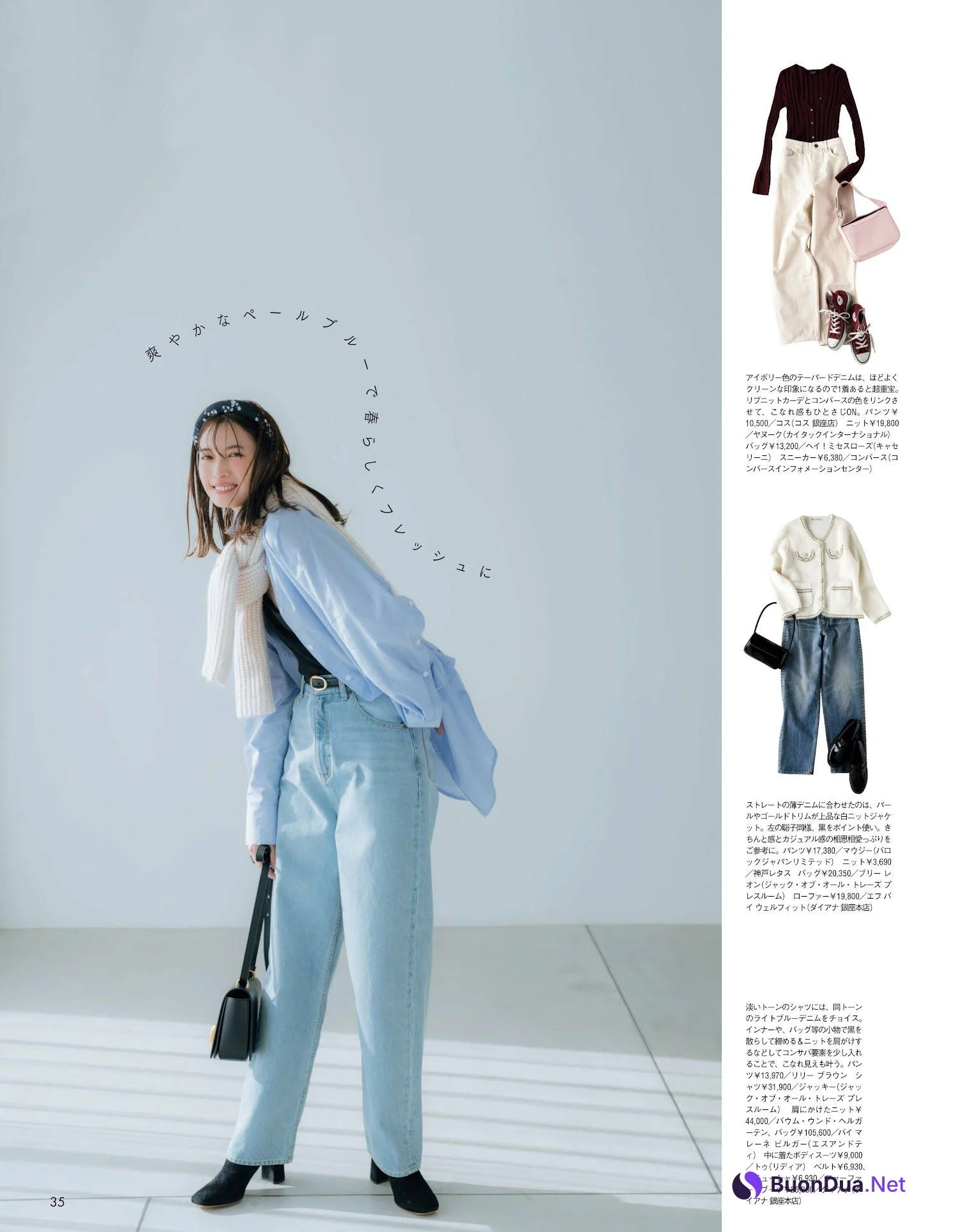Satoko Miyata 宮田聡子, aR (アール) Magazine 2023.03 - รูปภาพ 3