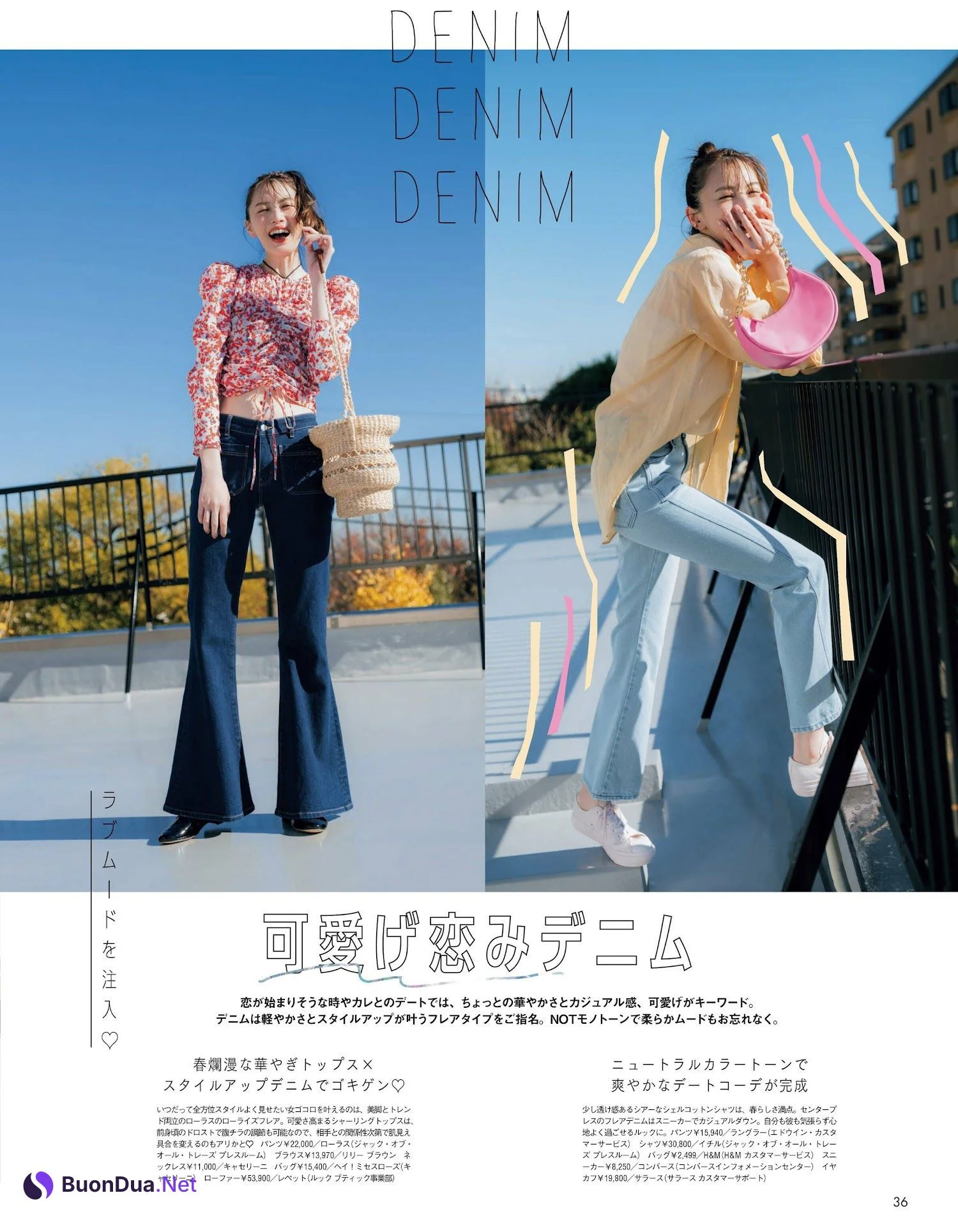Satoko Miyata 宮田聡子, aR (アール) Magazine 2023.03 - รูปภาพ 4