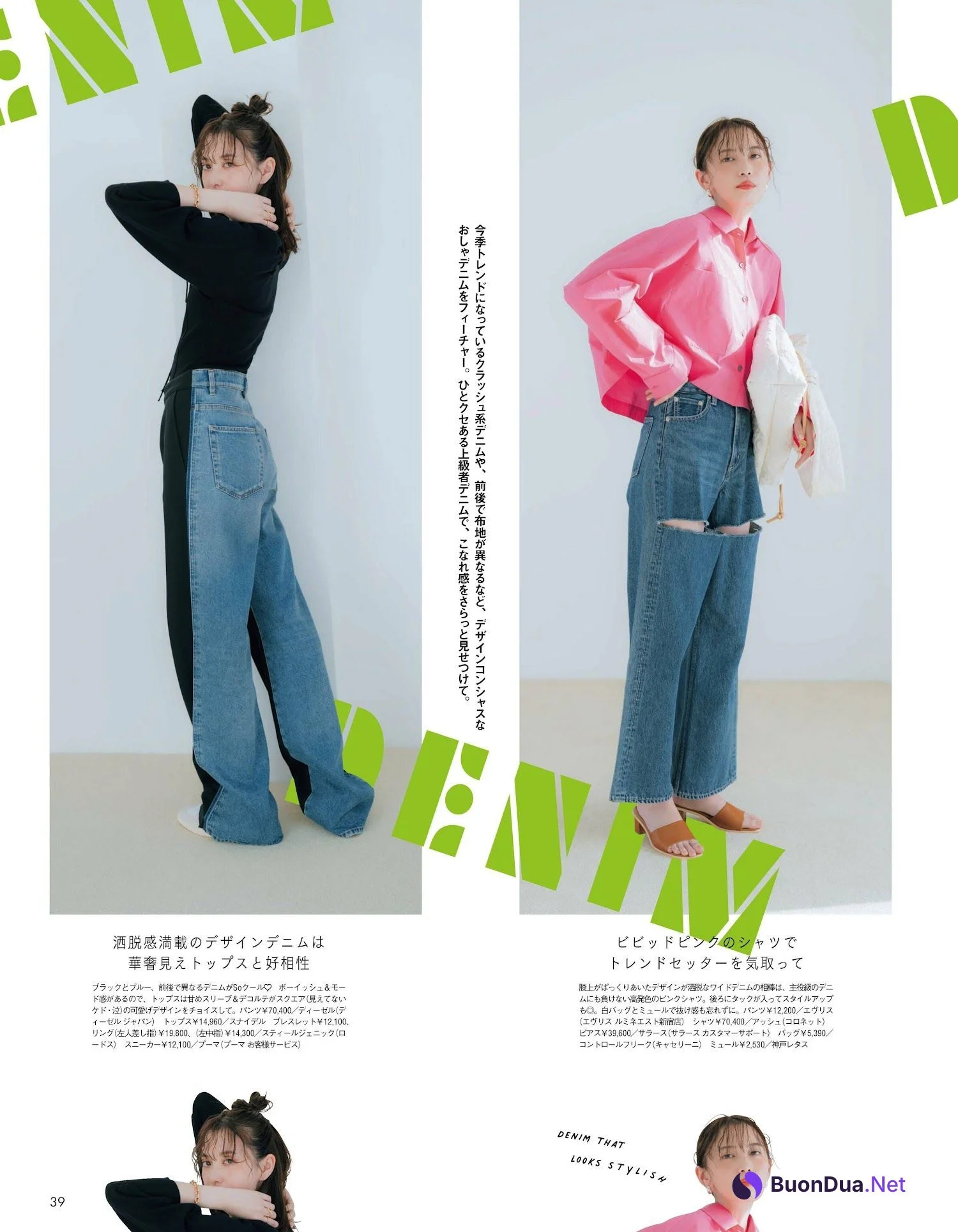 Satoko Miyata 宮田聡子, aR (アール) Magazine 2023.03 - รูปภาพ 7