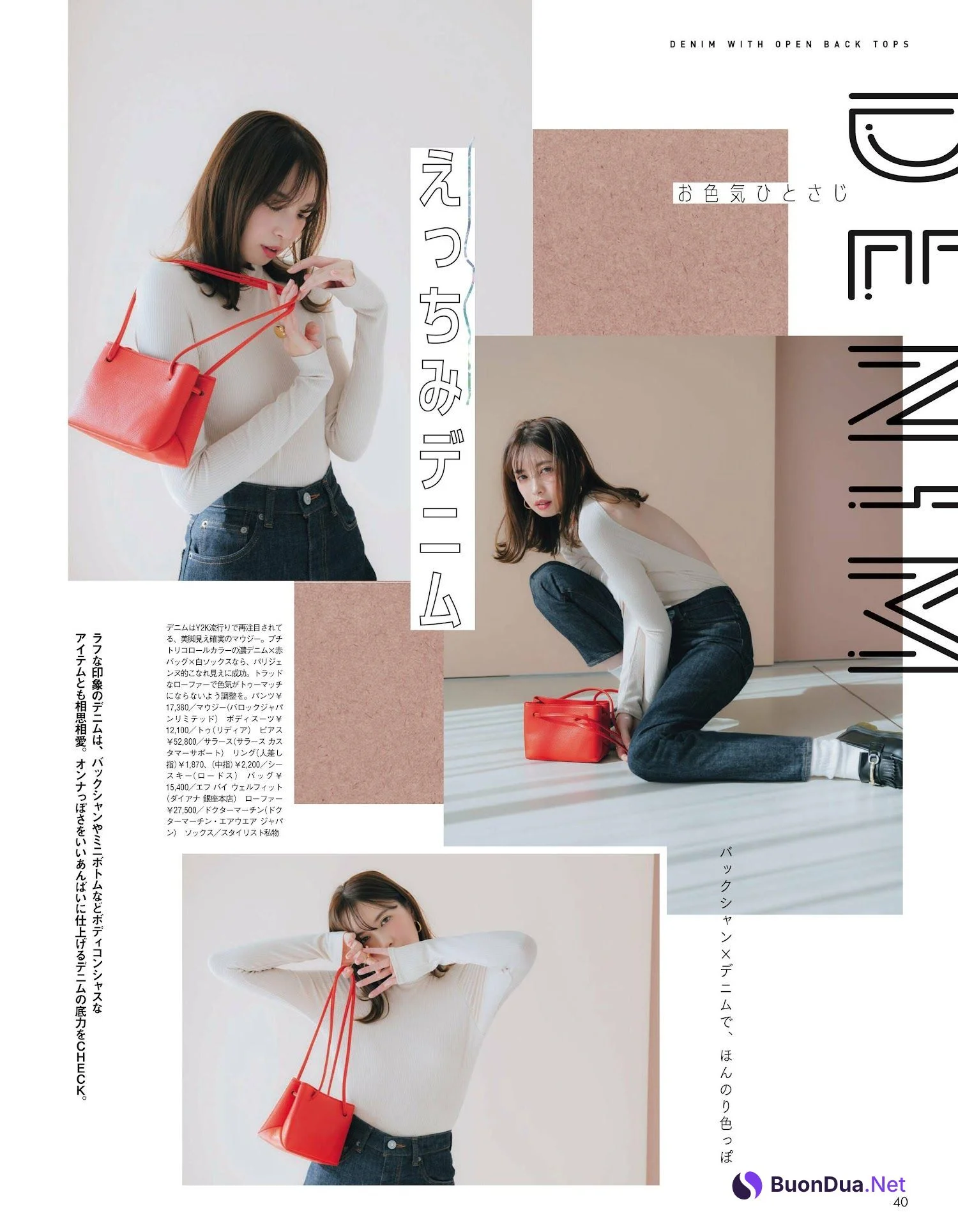 Satoko Miyata 宮田聡子, aR (アール) Magazine 2023.03 - รูปภาพ 8