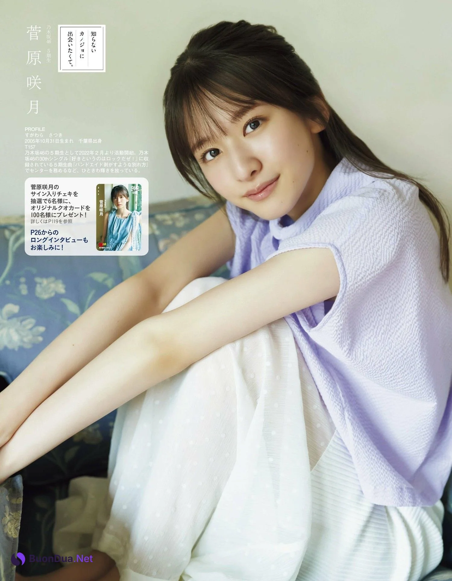 Satsuki Sugawara 菅原咲月, Ex-Taishu 2023.08 (EX大衆 2023年8月号) - Photo 13