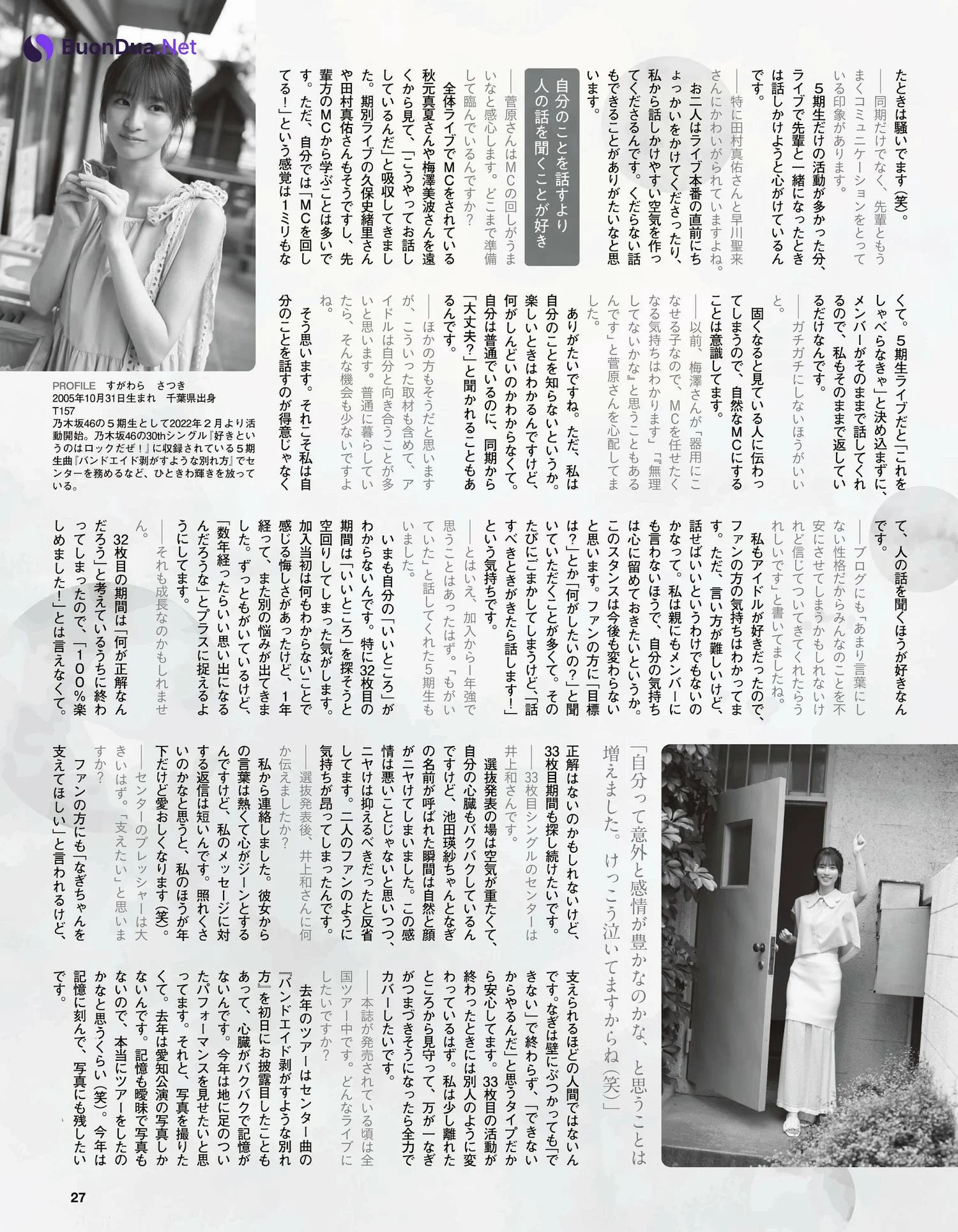 Satsuki Sugawara 菅原咲月, Ex-Taishu 2023.08 (EX大衆 2023年8月号) - Photo 19