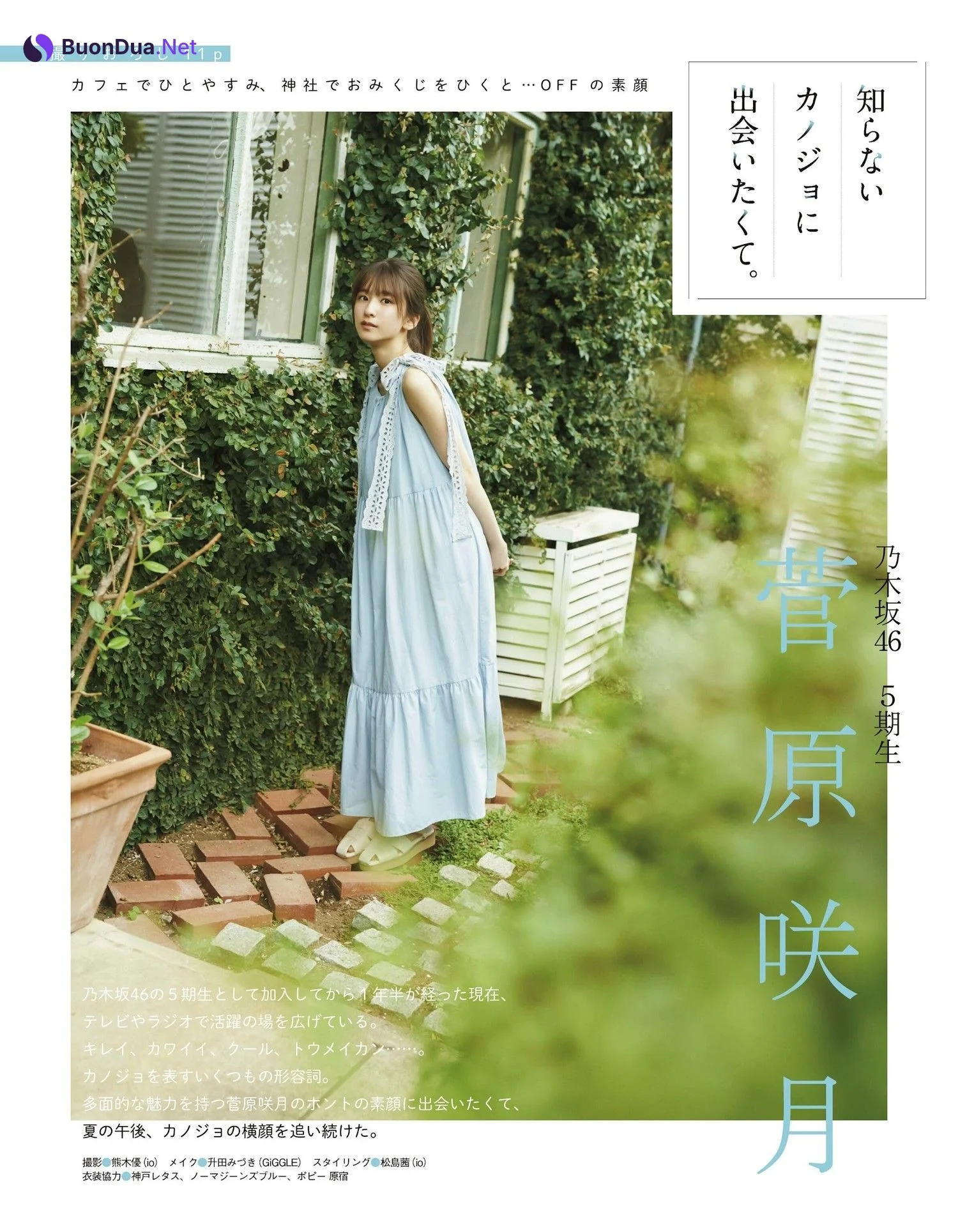 Satsuki Sugawara 菅原咲月, Ex-Taishu 2023.08 (EX大衆 2023年8月号) - Photo 3