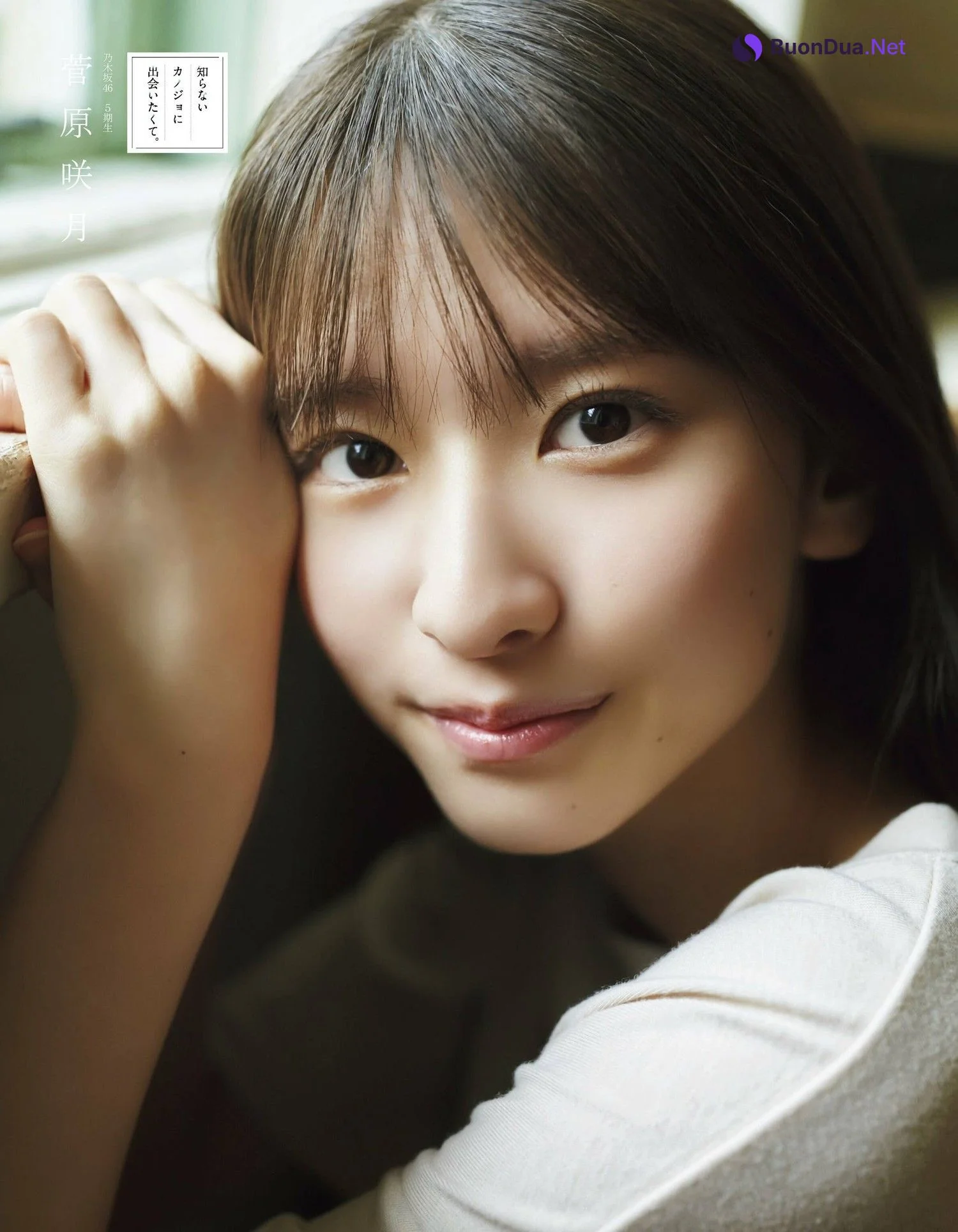 Satsuki Sugawara 菅原咲月, Ex-Taishu 2023.08 (EX大衆 2023年8月号) - Photo 8
