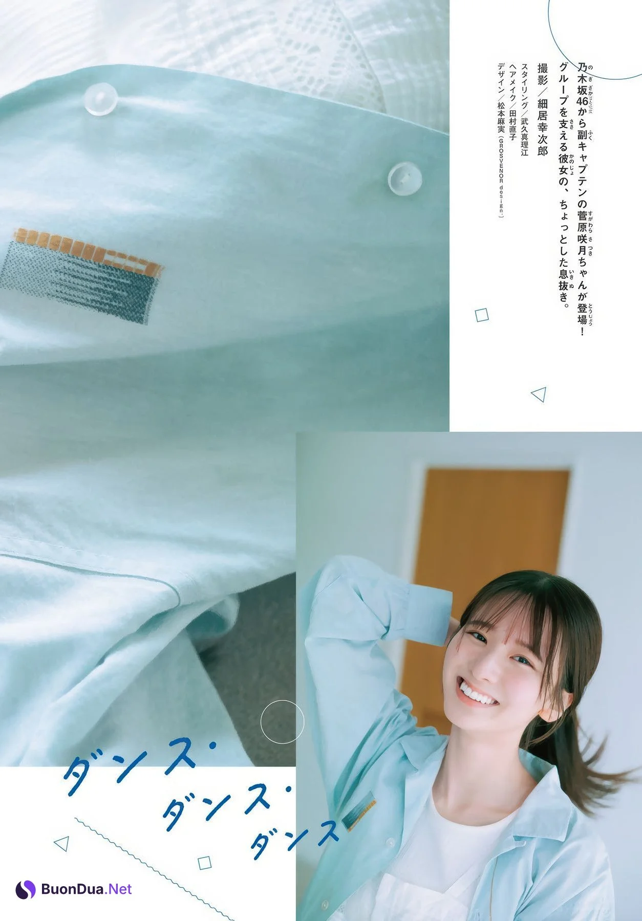 Satsuki Sugawara 菅原咲月, Shonen Magazine 2025 No.38 (週刊少年マガジン 2025年38号) - Photo 3