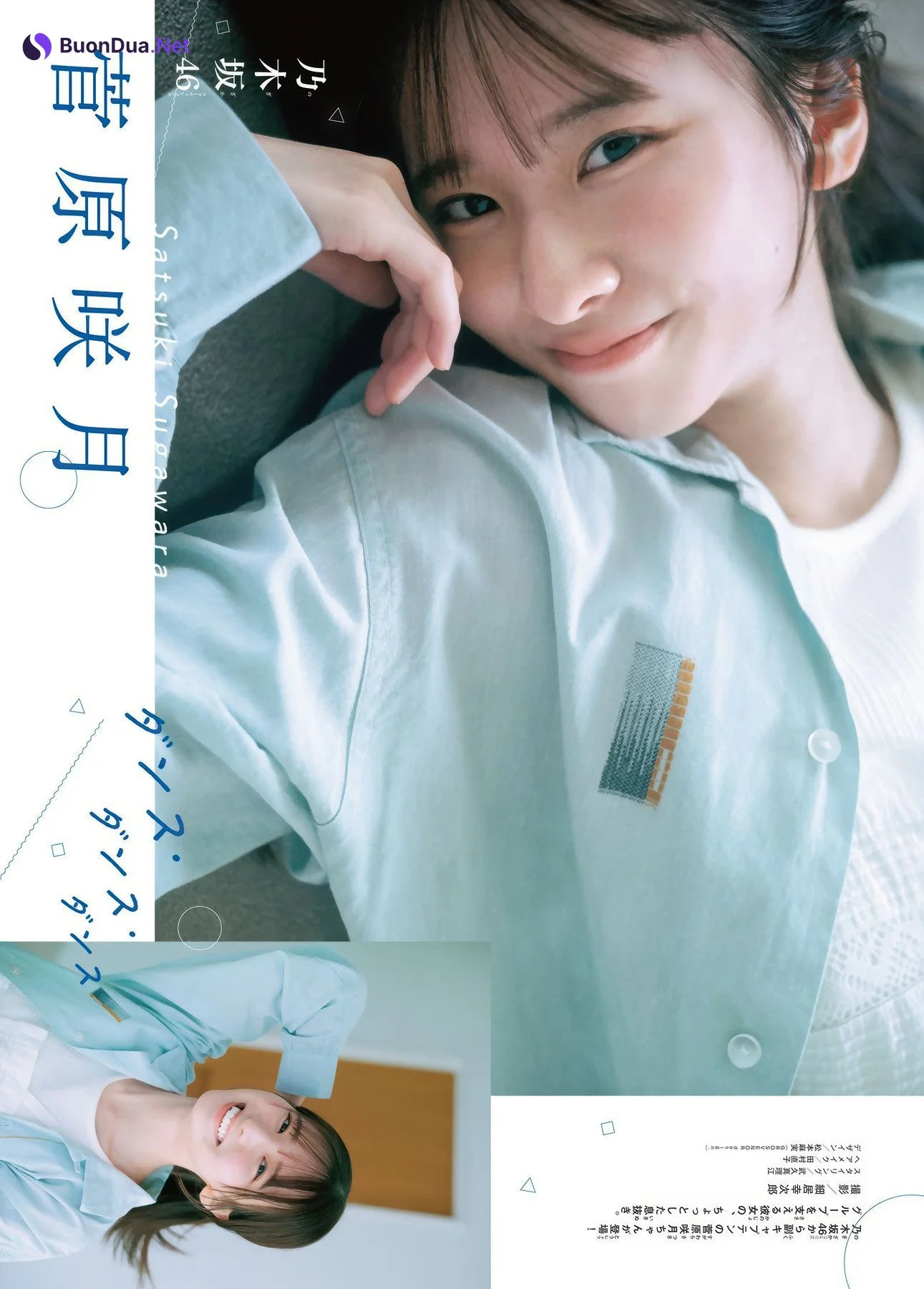 Satsuki Sugawara 菅原咲月, Shonen Magazine 2025 No.38 (週刊少年マガジン 2025年38号) - Photo 4