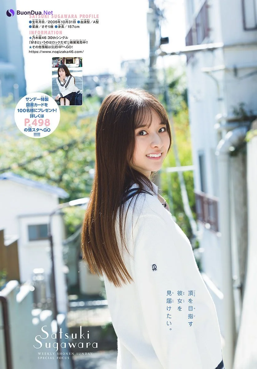 Satsuki Sugawara 菅原咲月, Shonen Sunday 2022 No.47 (週刊少年サンデー 2022年47号) - Photo 9