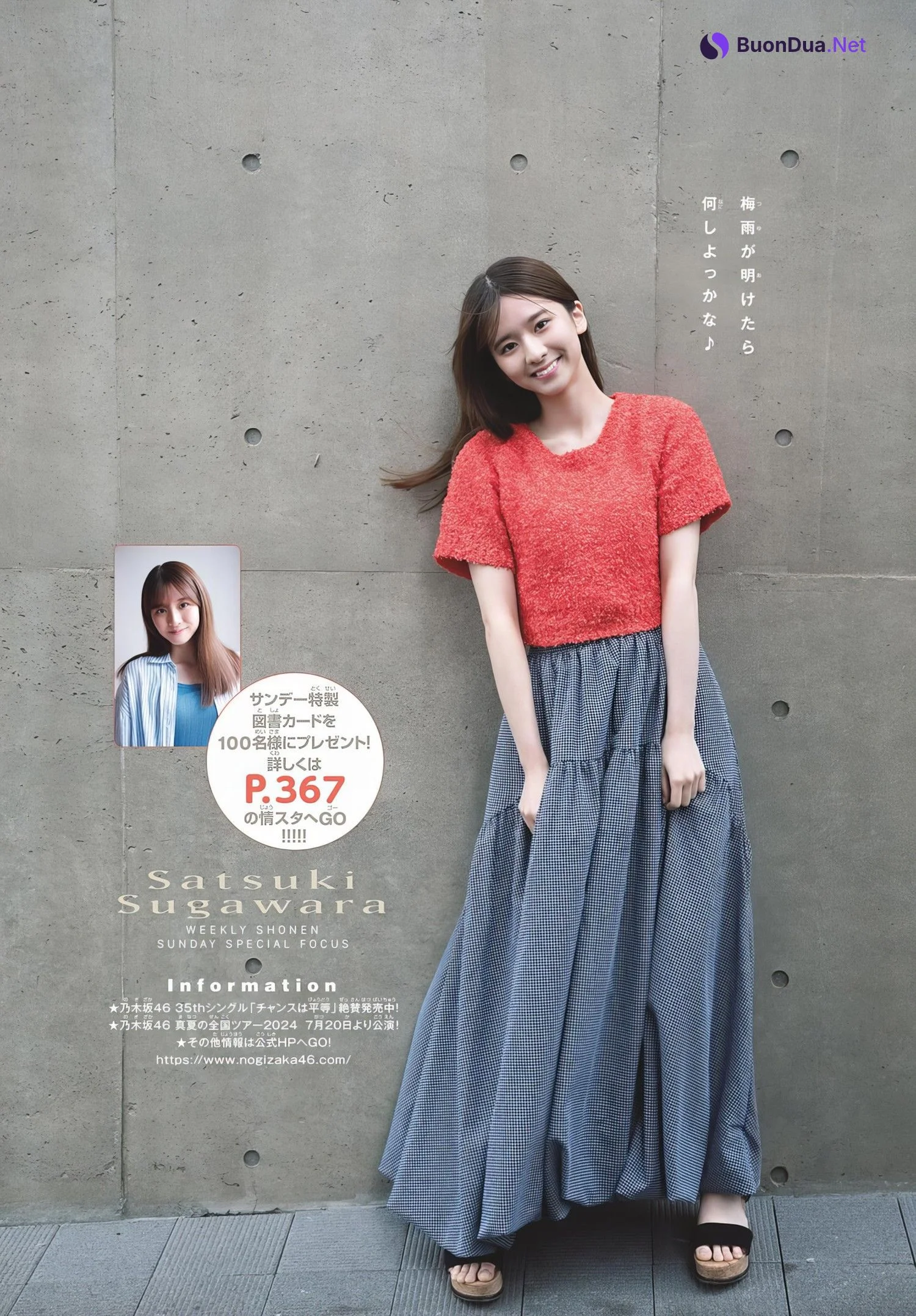 Satsuki Sugawara 菅原咲月, Shonen Sunday 2024 No.28 (週刊少年サンデー 2024年28号) - Photo 9
