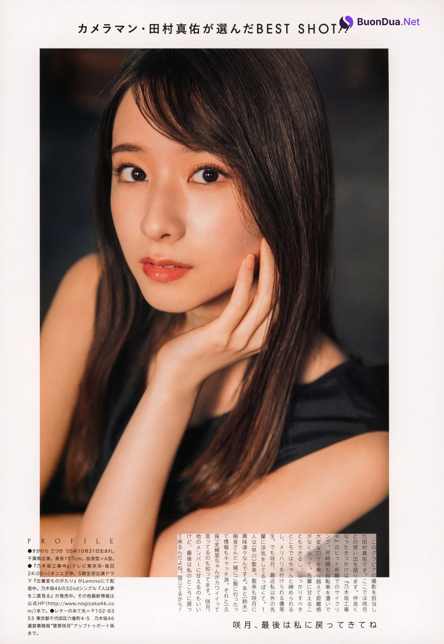 Satsuki Sugawara 菅原咲月, UTB 2023.06 vol.326 (アップトゥボーイ 2023年6月号) - Photo 4