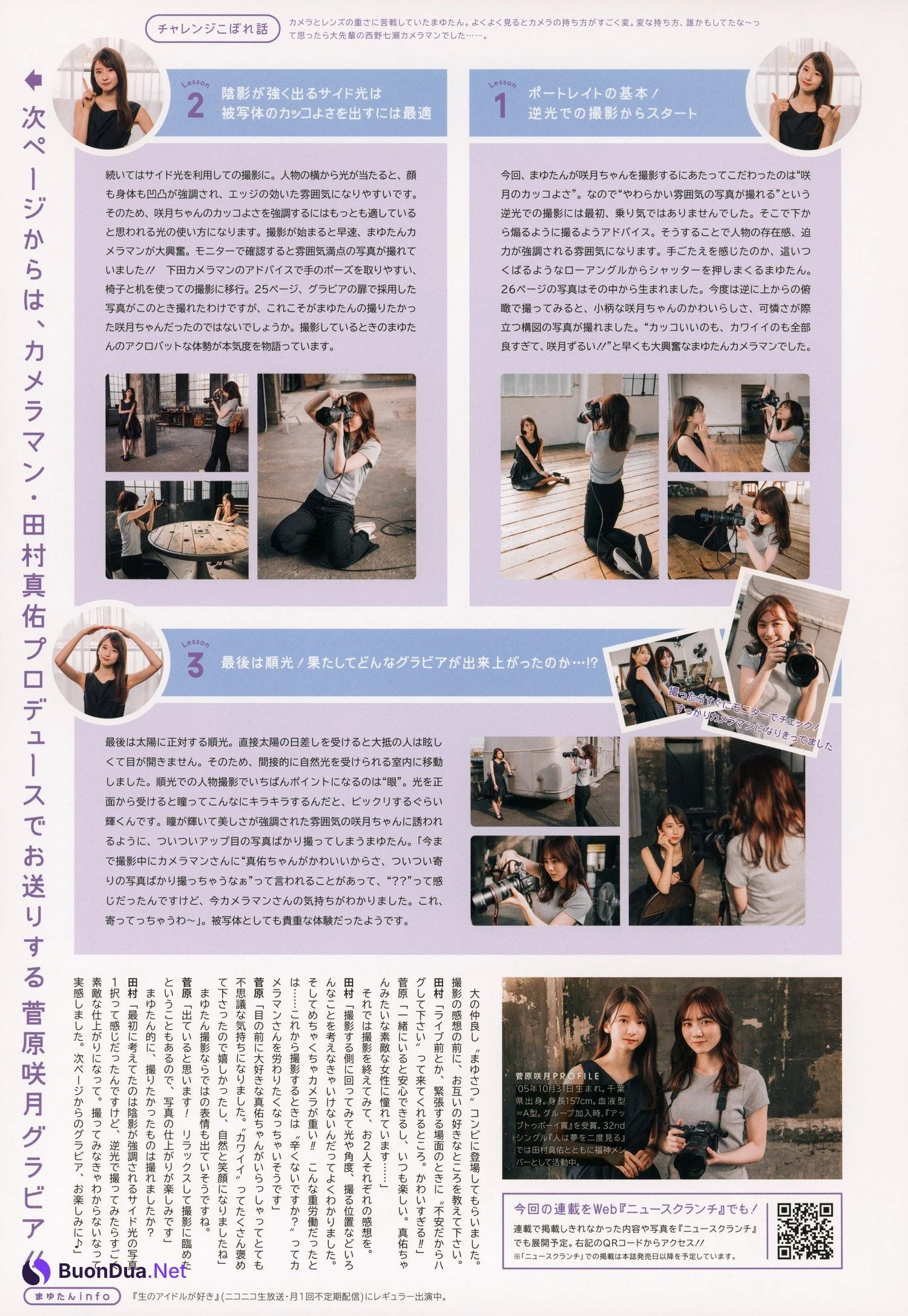Satsuki Sugawara 菅原咲月, UTB 2023.06 vol.326 (アップトゥボーイ 2023年6月号) - Photo 6