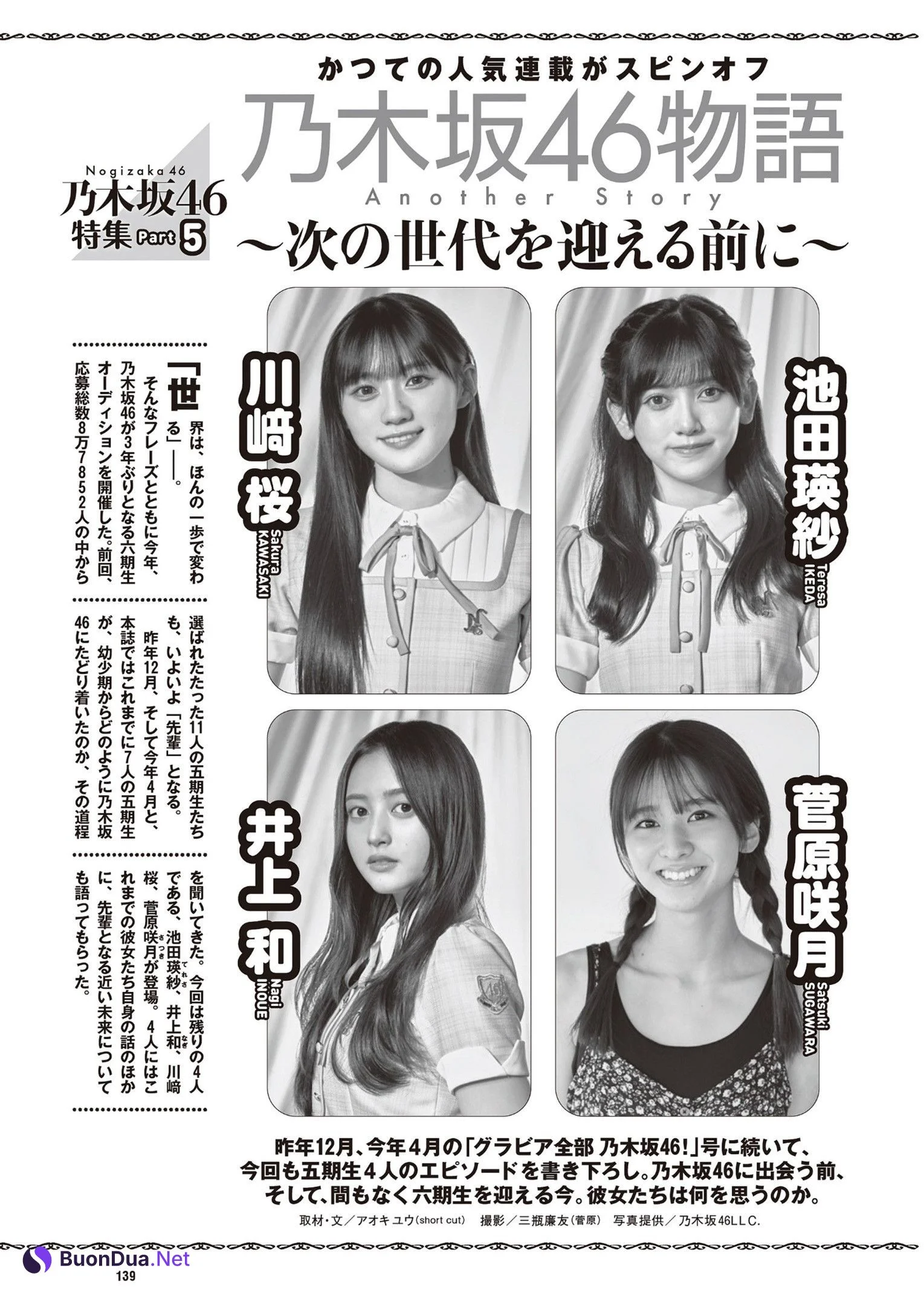 Satsuki Sugawara 菅原咲月, Weekly Playboy 2024 No.36 (週刊プレイボーイ 2024年36号) - Photo 10