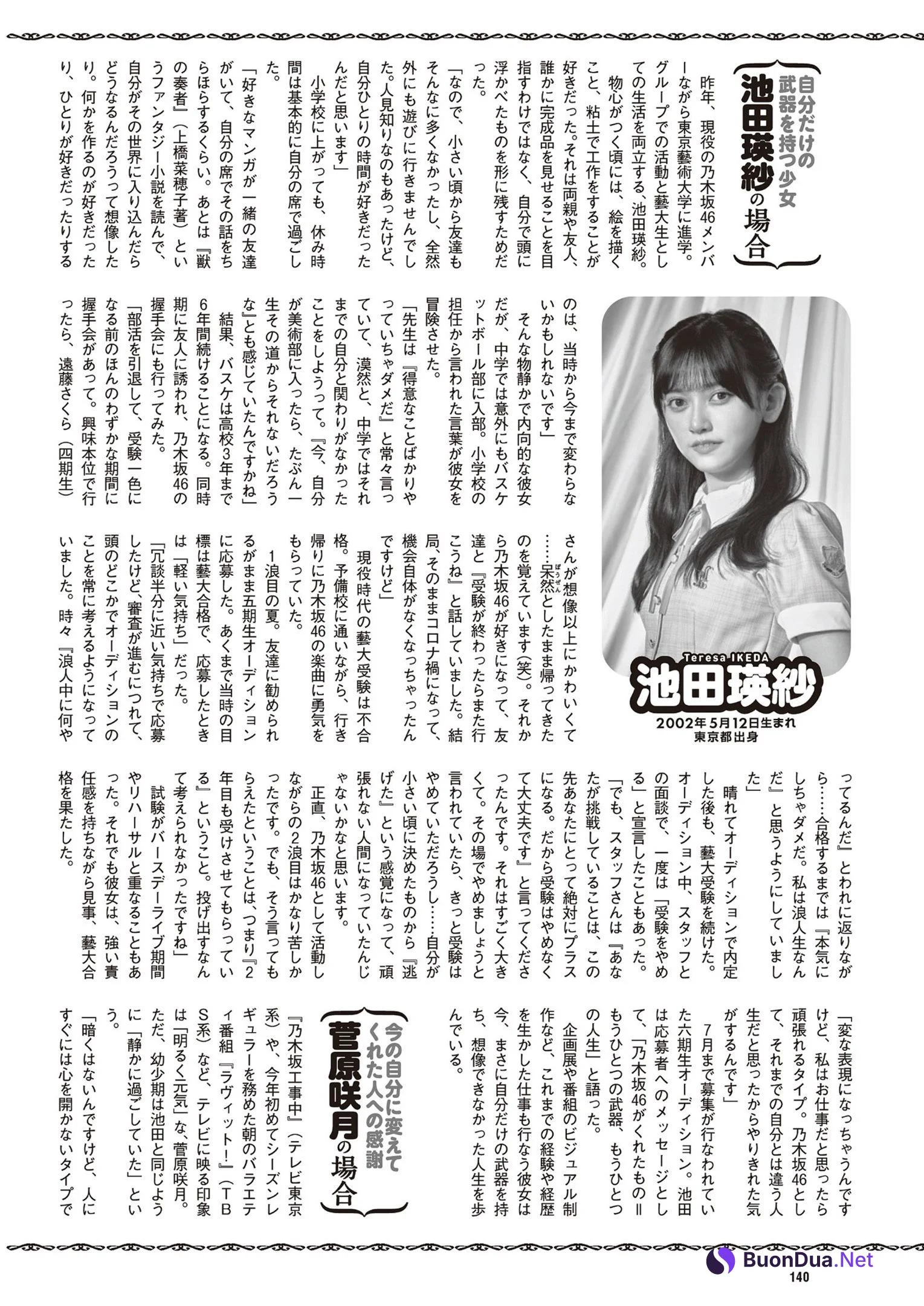 Satsuki Sugawara 菅原咲月, Weekly Playboy 2024 No.36 (週刊プレイボーイ 2024年36号) - Photo 12