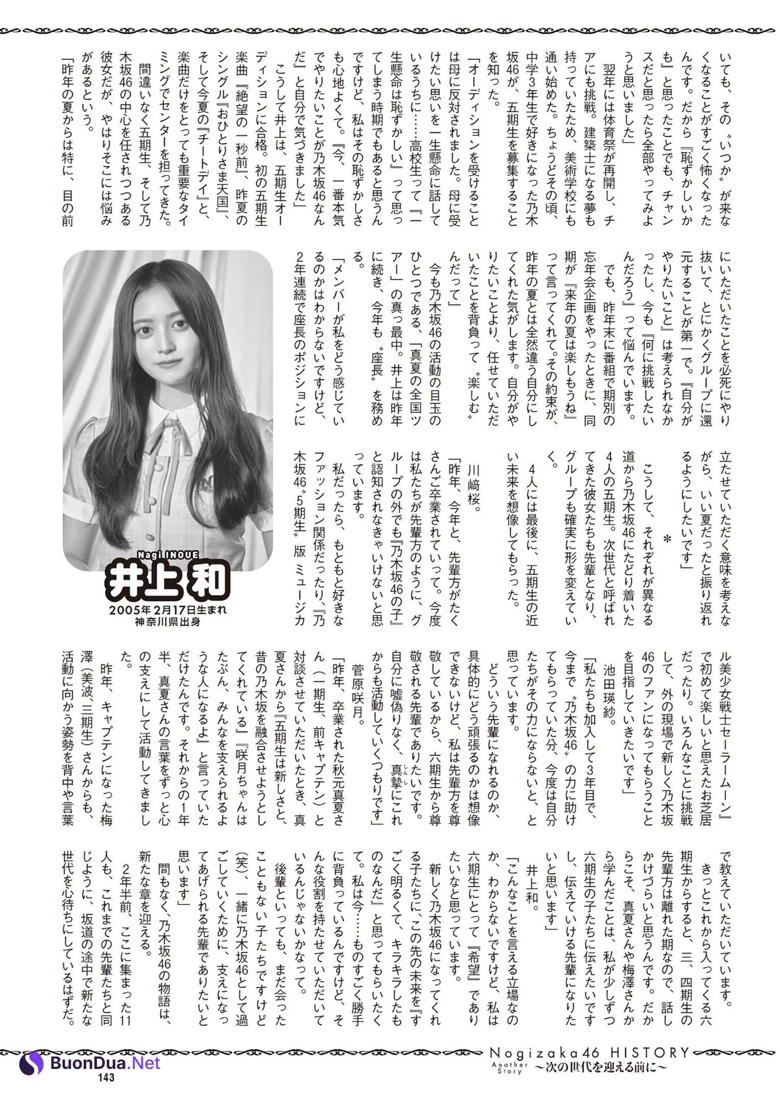 Satsuki Sugawara 菅原咲月, Weekly Playboy 2024 No.36 (週刊プレイボーイ 2024年36号) - Photo 13