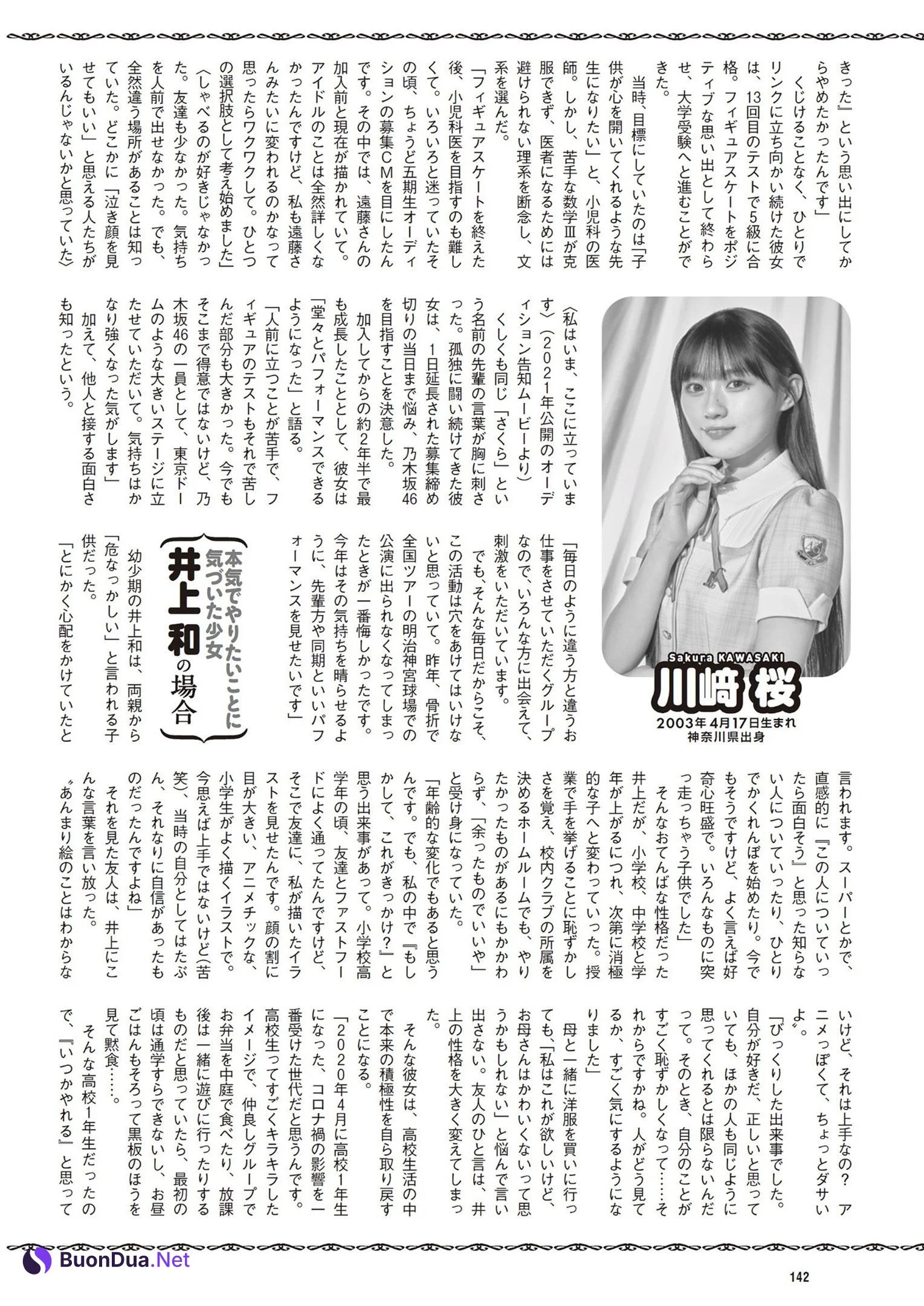 Satsuki Sugawara 菅原咲月, Weekly Playboy 2024 No.36 (週刊プレイボーイ 2024年36号) - Photo 14