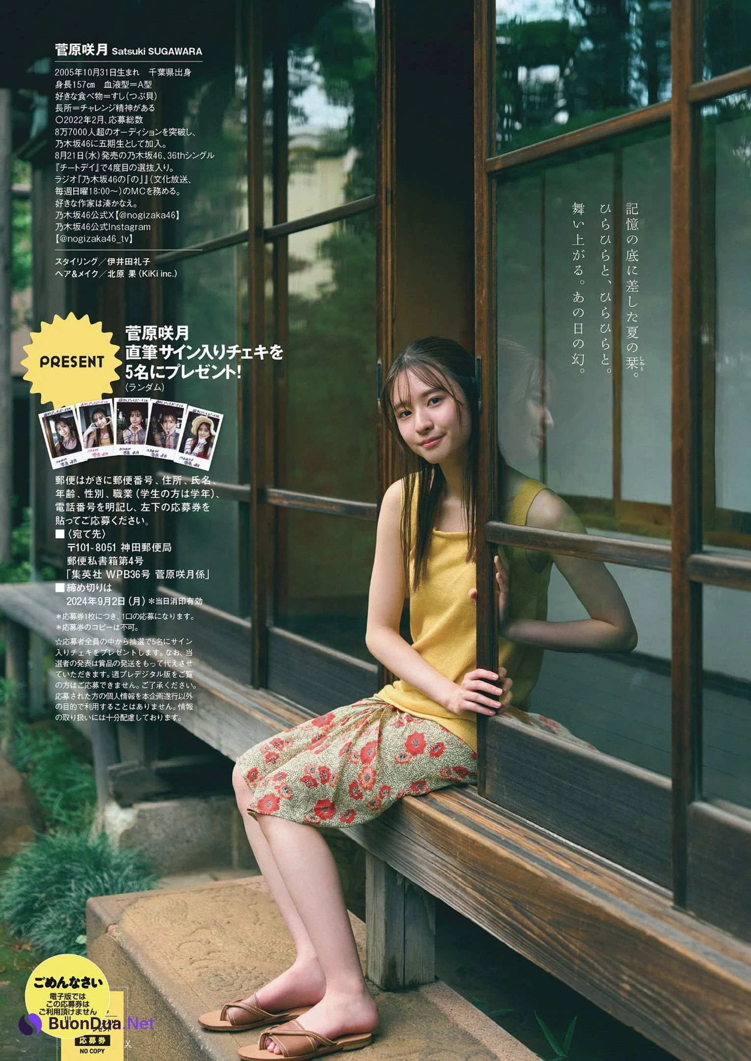 Satsuki Sugawara 菅原咲月, Weekly Playboy 2024 No.36 (週刊プレイボーイ 2024年36号) - Photo 8