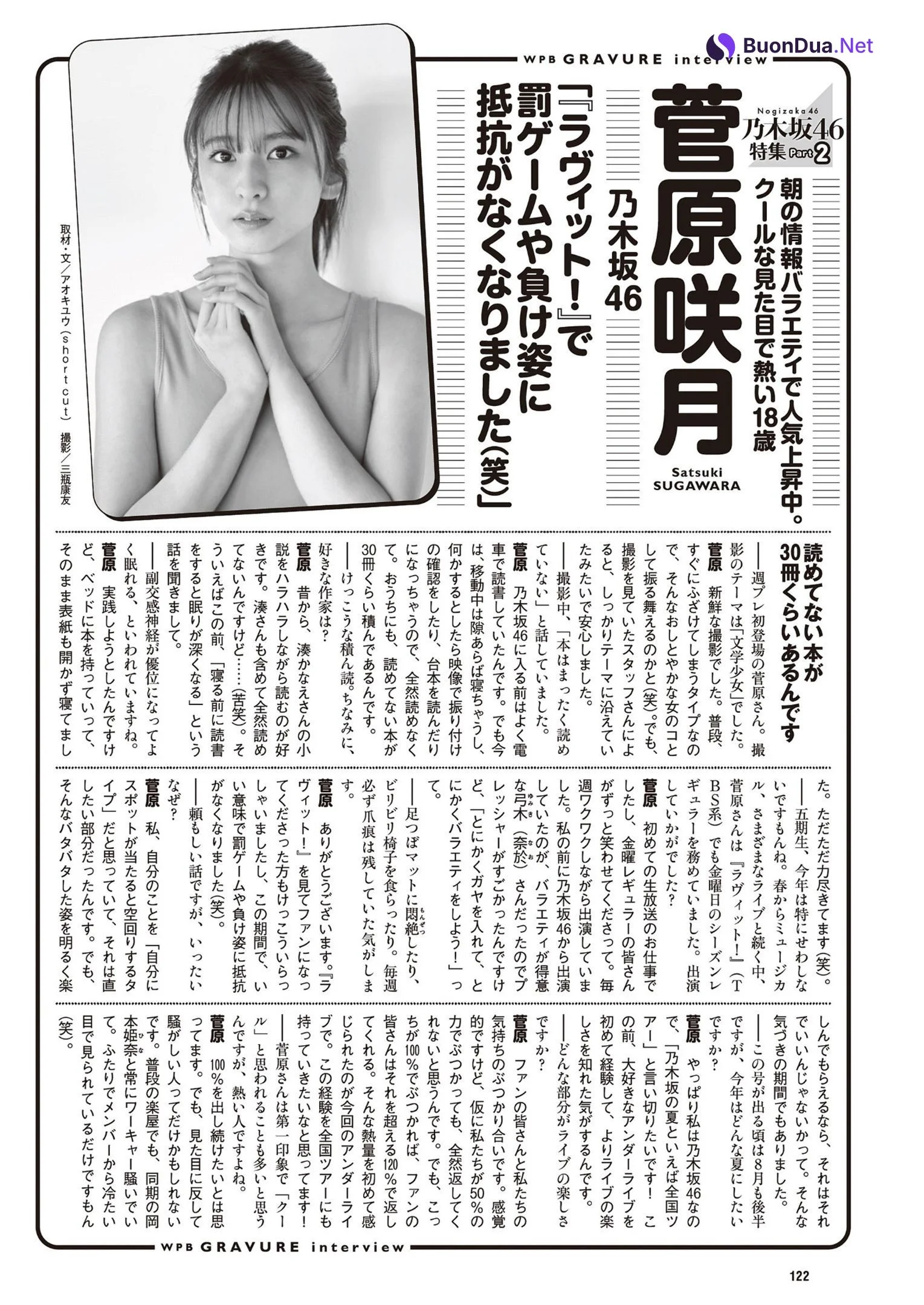 Satsuki Sugawara 菅原咲月, Weekly Playboy 2024 No.36 (週刊プレイボーイ 2024年36号) - Photo 9