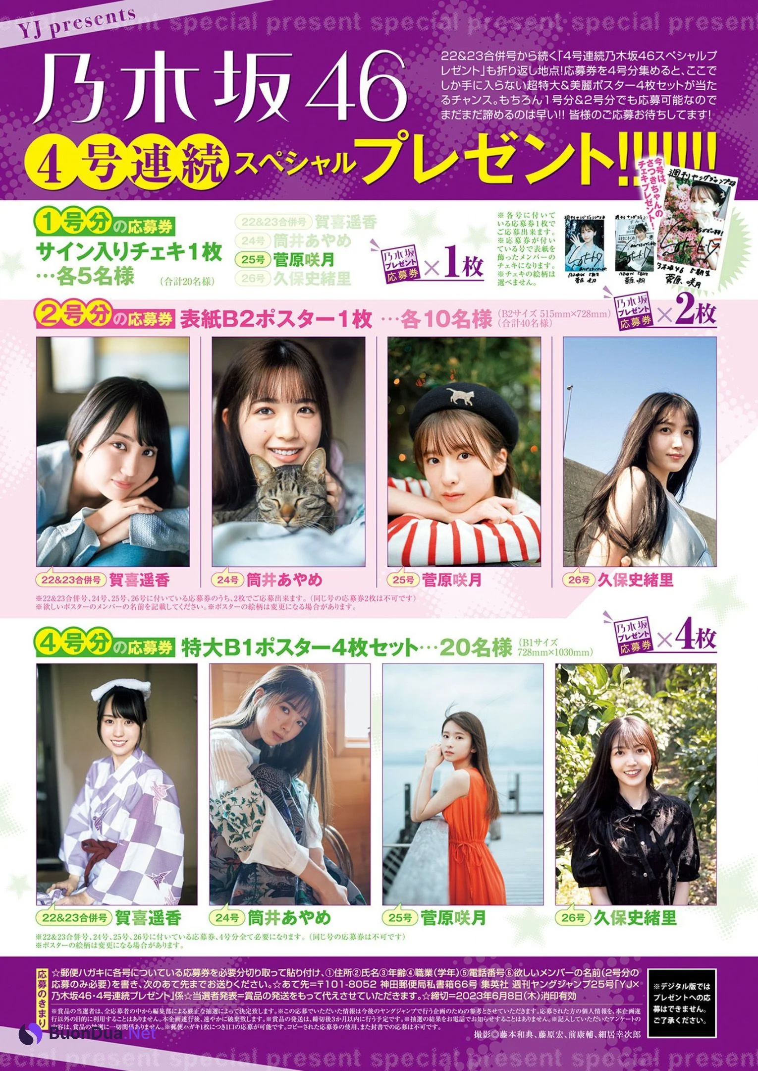 Satsuki Sugawara 菅原咲月, Young Jump 2023 No.25 (ヤングジャンプ 2023年25号) - Photo 10