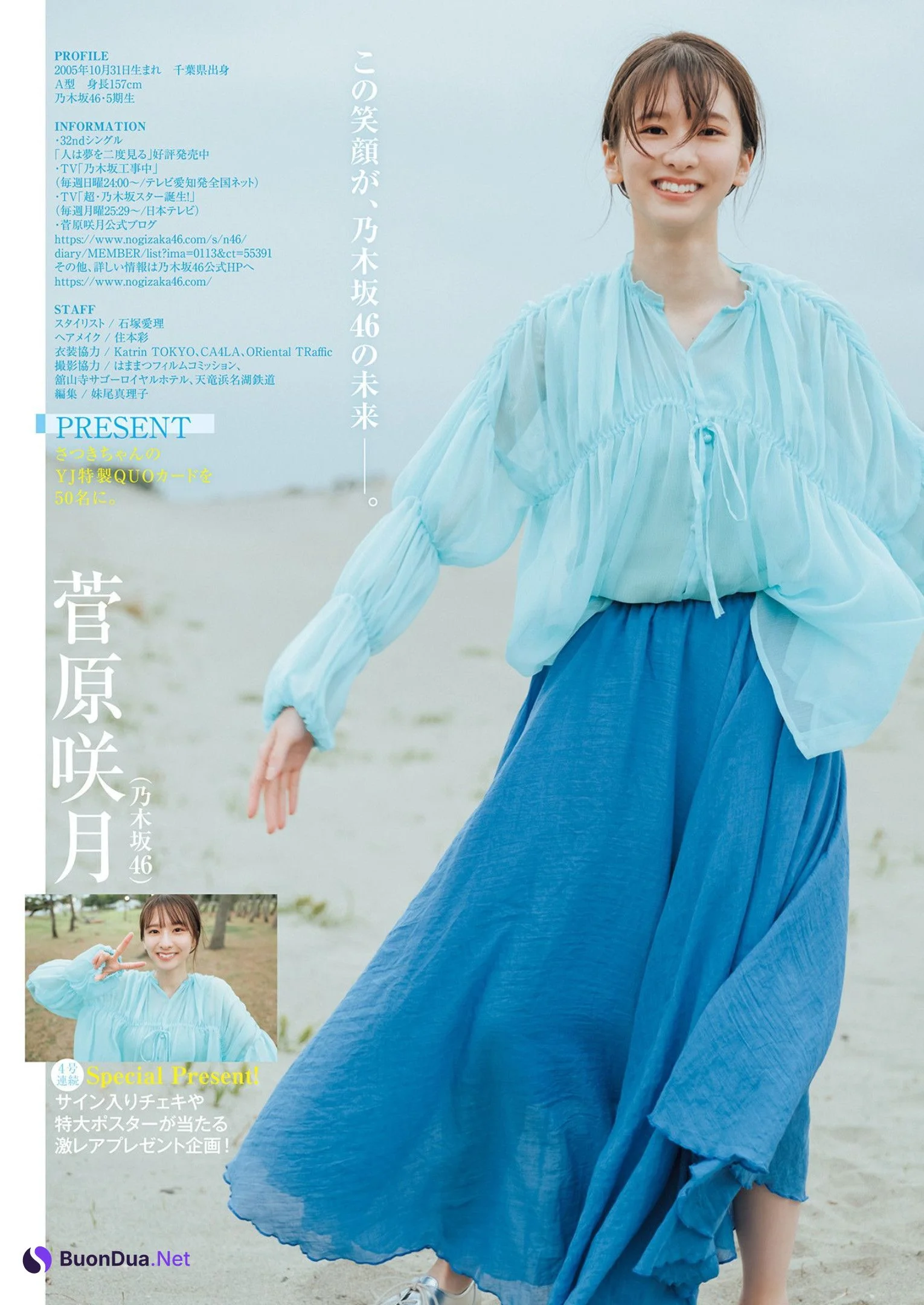 Satsuki Sugawara 菅原咲月, Young Jump 2023 No.25 (ヤングジャンプ 2023年25号) - Photo 9