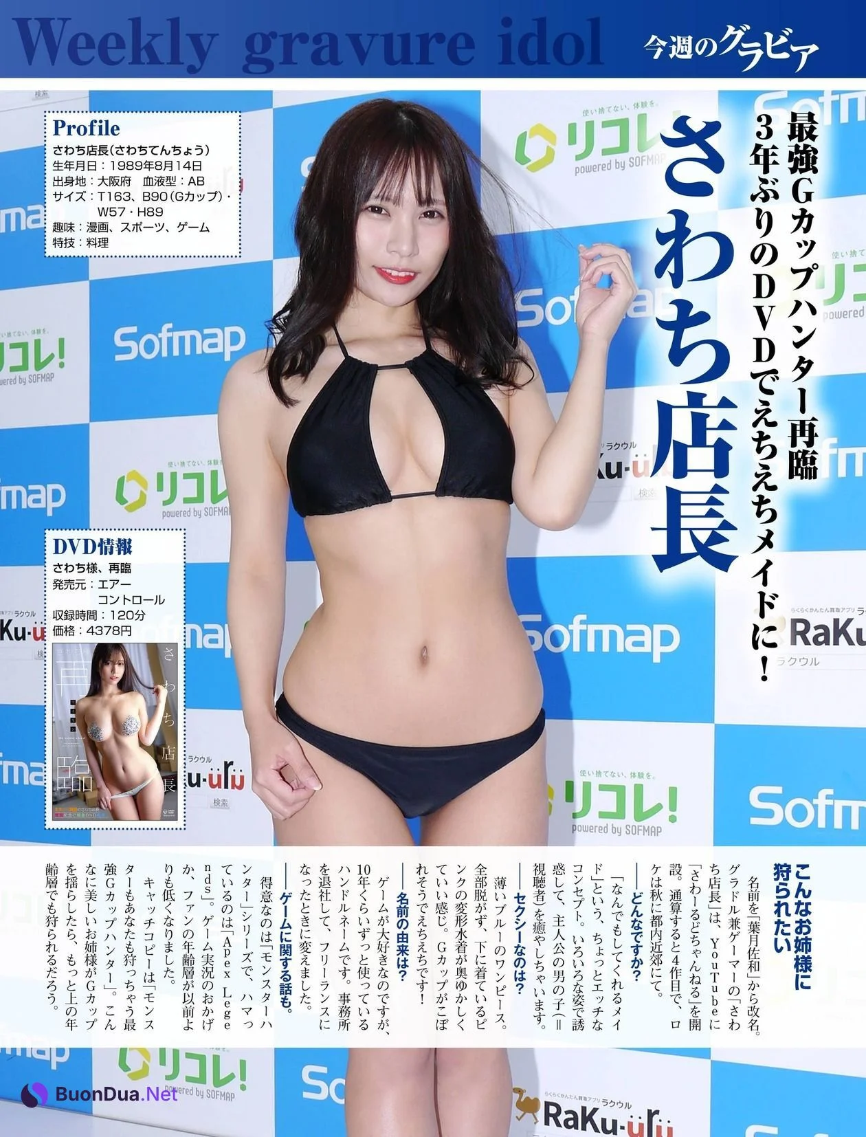Sawachi Tencho さわち店長, Shukan Jitsuwa 2021.02.18 (週刊実話 2021年2月18日号) - Photo 5