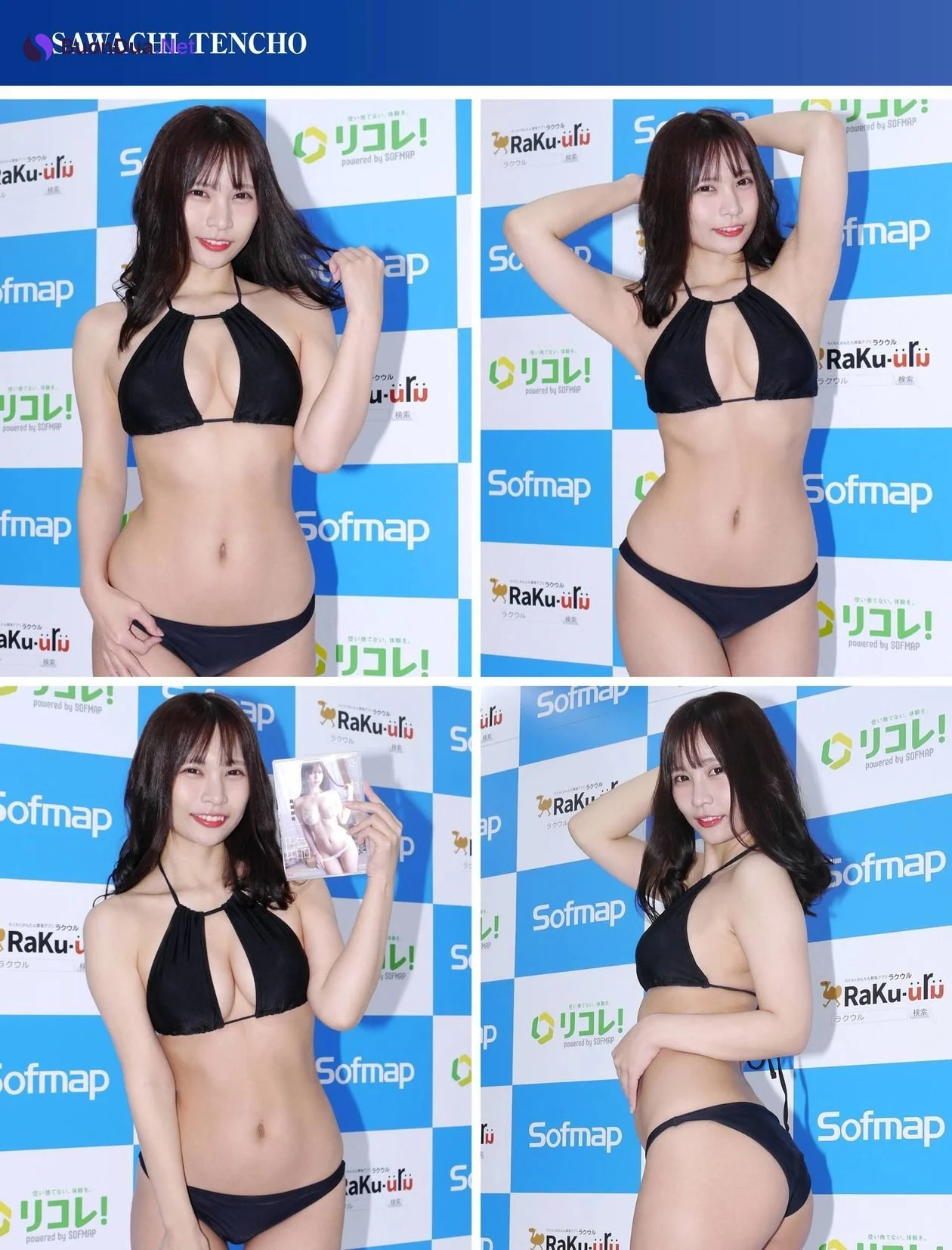 Sawachi Tencho さわち店長, Shukan Jitsuwa 2021.02.18 (週刊実話 2021年2月18日号) - Photo 8
