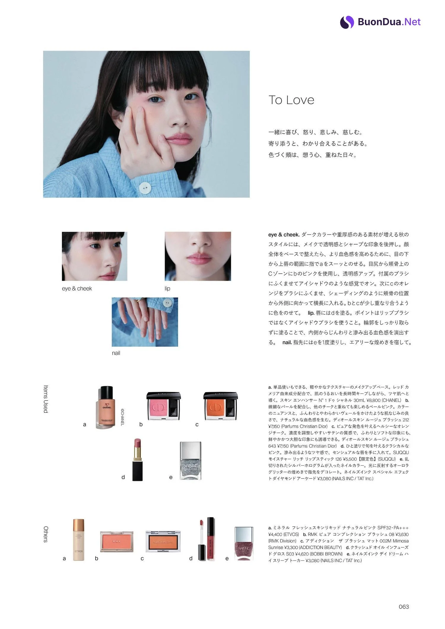 Sawako Fujima 藤間爽子, CYAN シアン 2023 ISSUE 38 - Photo 15