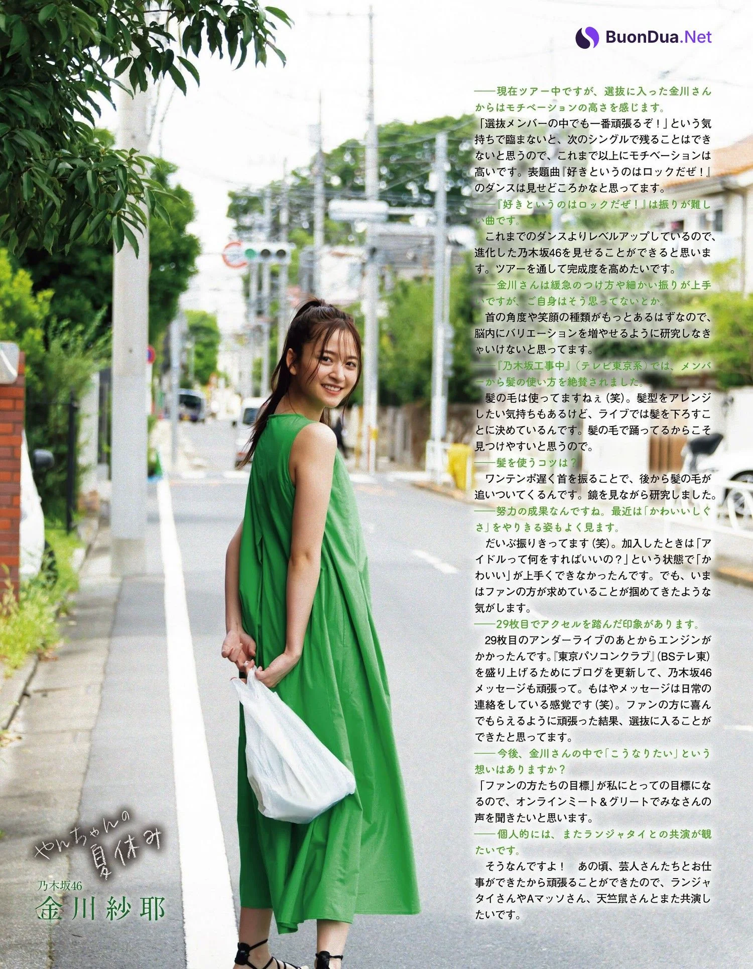 Saya Kanagawa 金川紗耶, Ex-Taishu 2022.09 (EX大衆 2022年9月号) - Photo 5