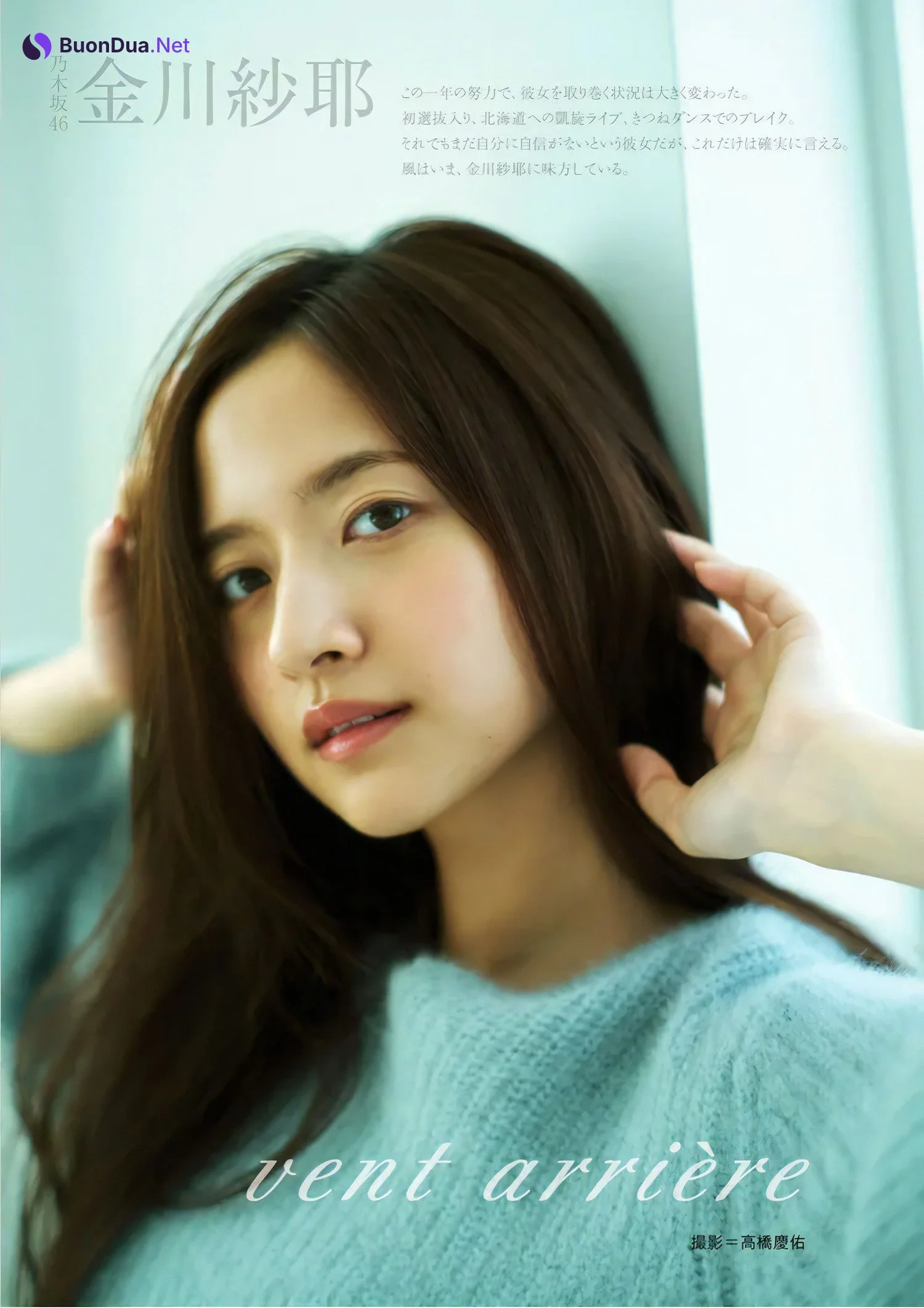 Saya Kanagawa 金川紗耶, Ex-Taishu 2022.09 (EX大衆 2022年9月号) - Photo 6