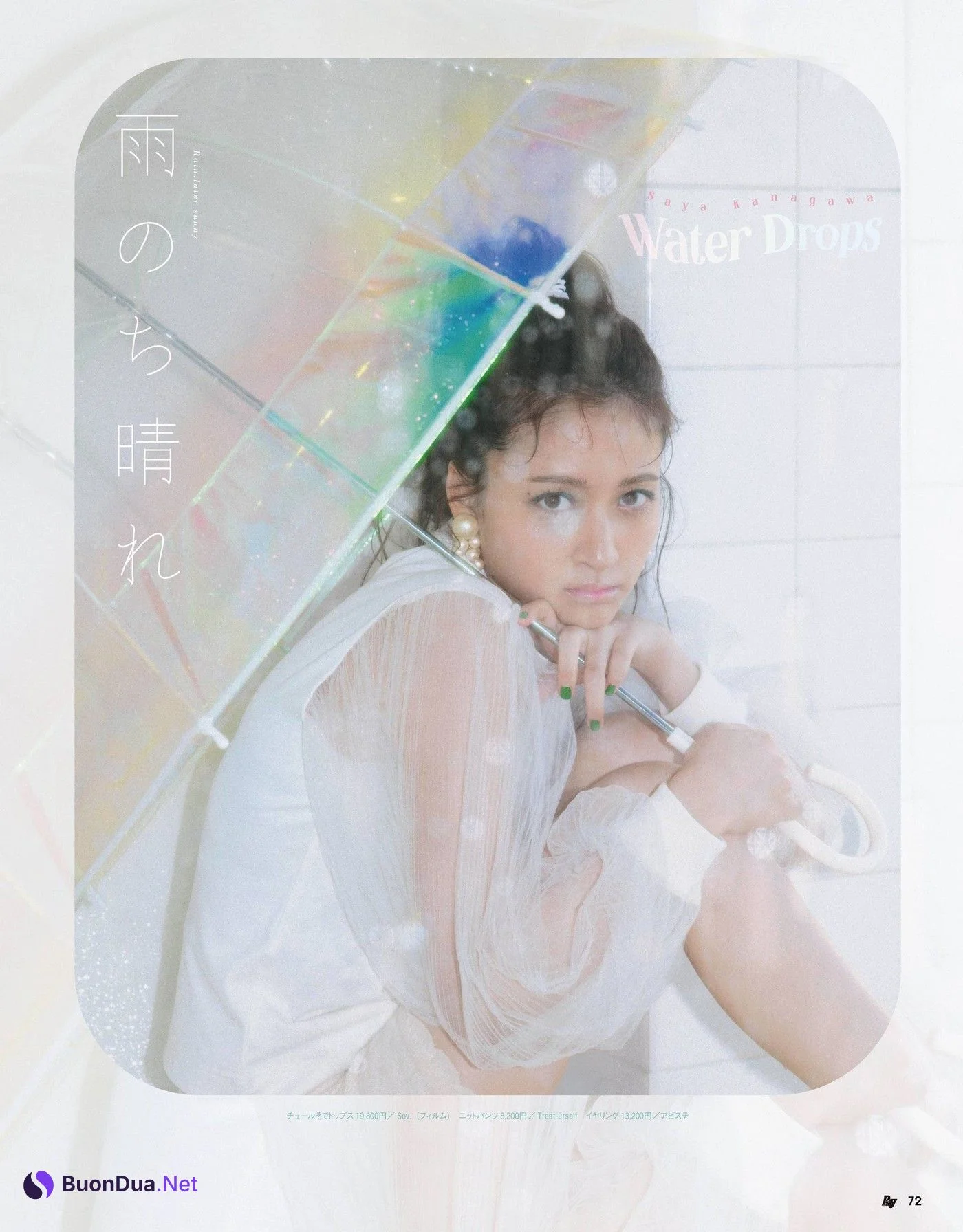 Saya Kanagawa 金川紗耶, Ray レイ Magazine 2022.03 - Photo 5